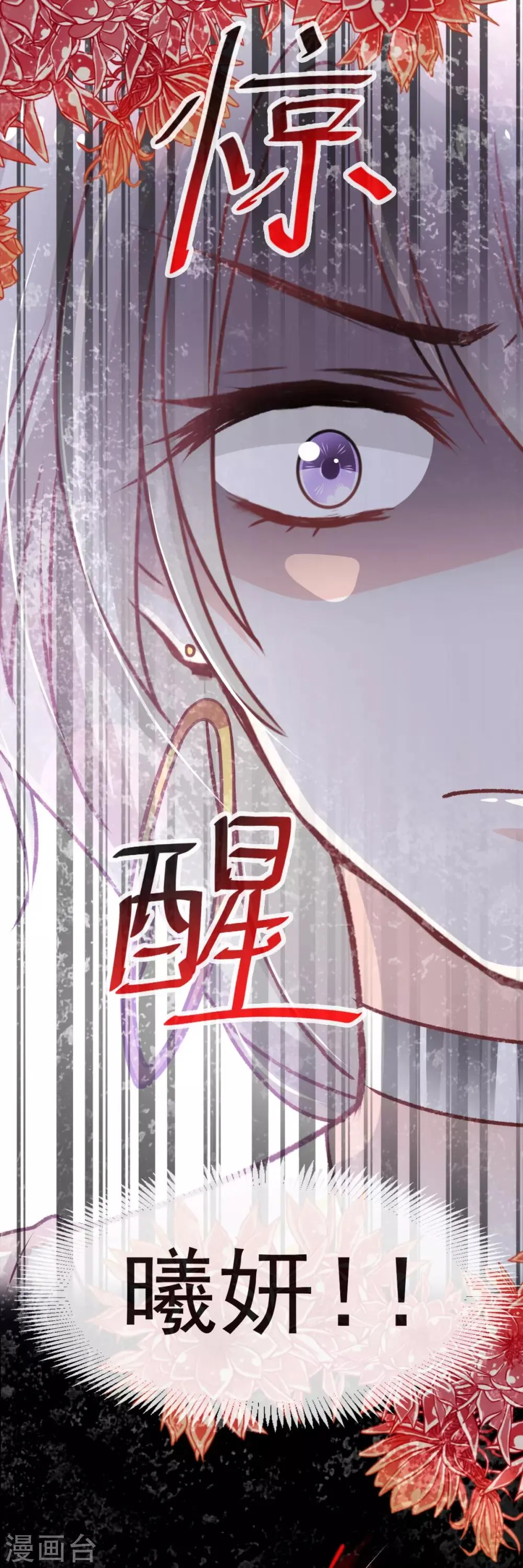 第57话 新王即位 第19页