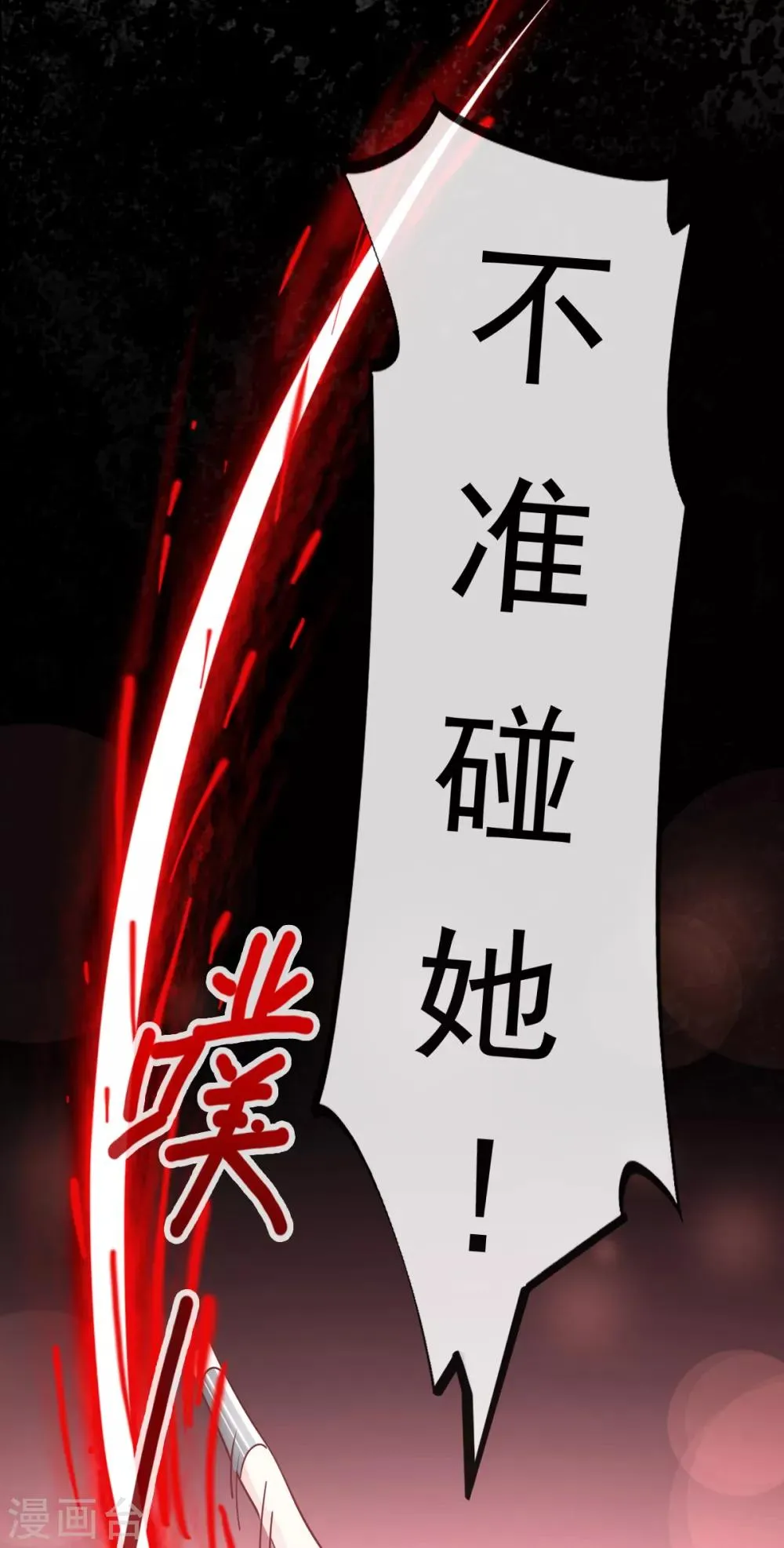 第57话 新王即位 第20页