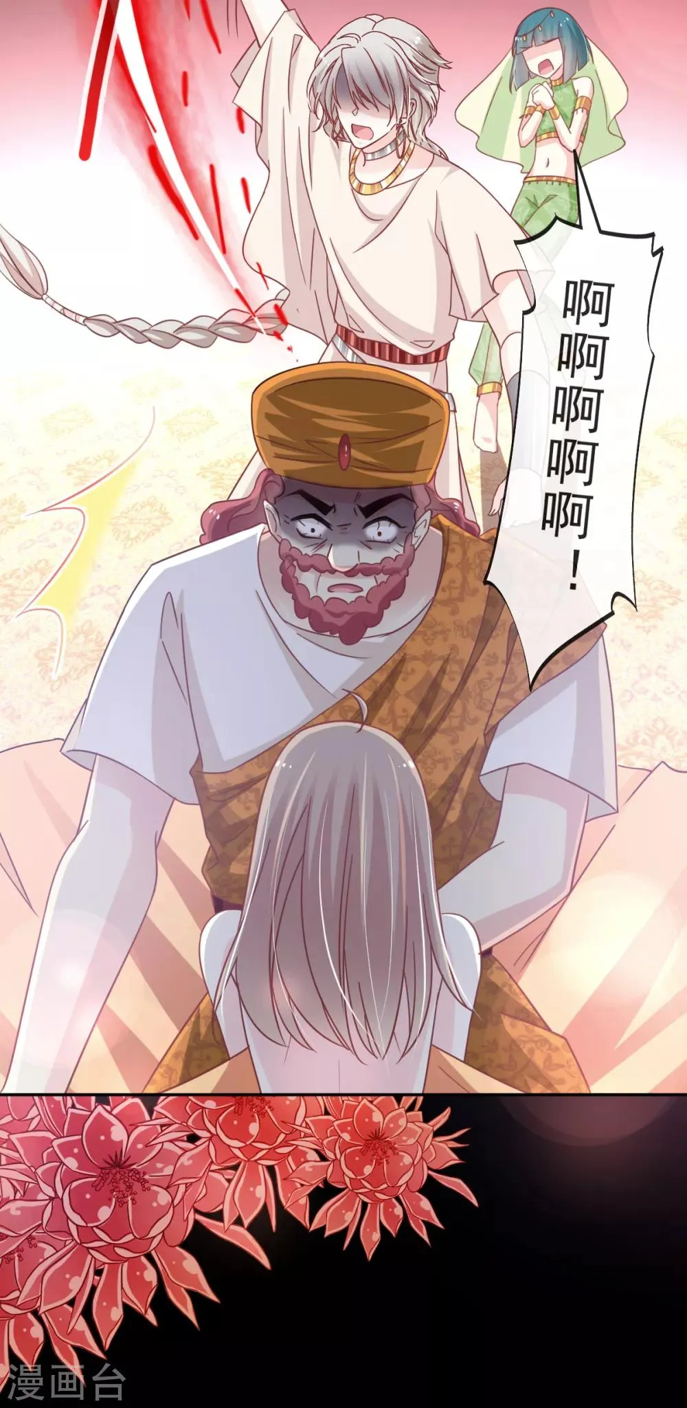 第57话 新王即位 第21页