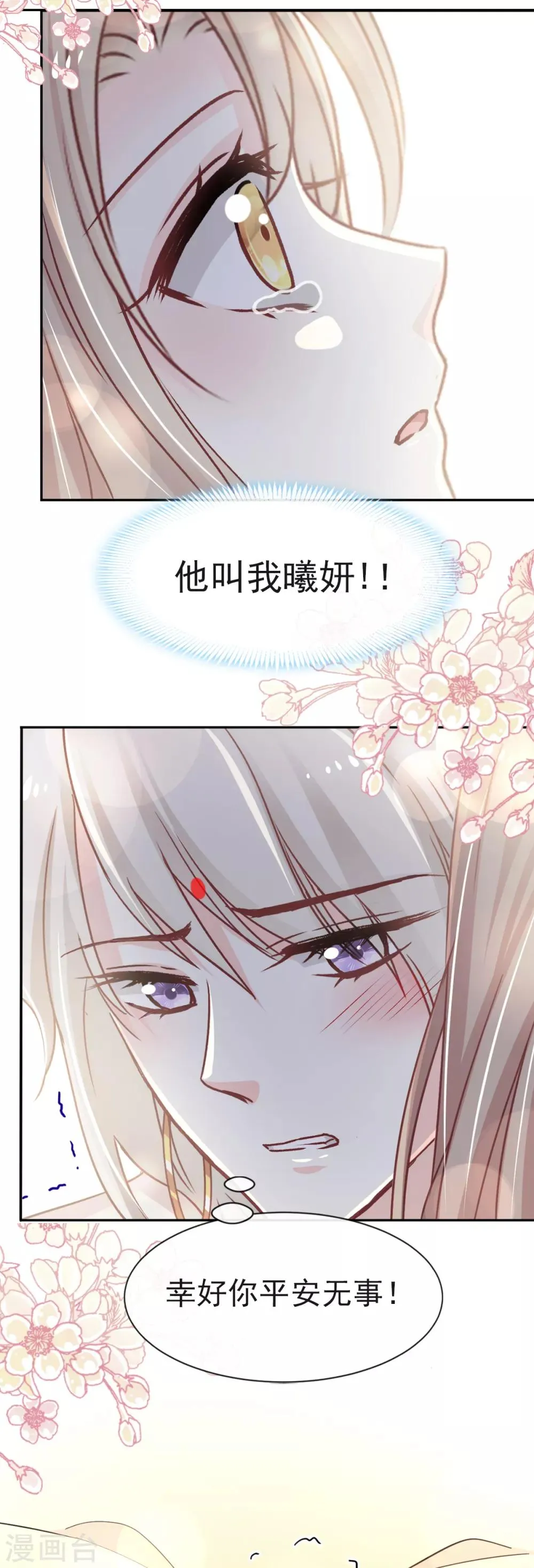 第57话 新王即位 第24页
