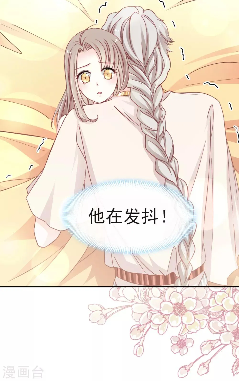 第57话 新王即位 第25页