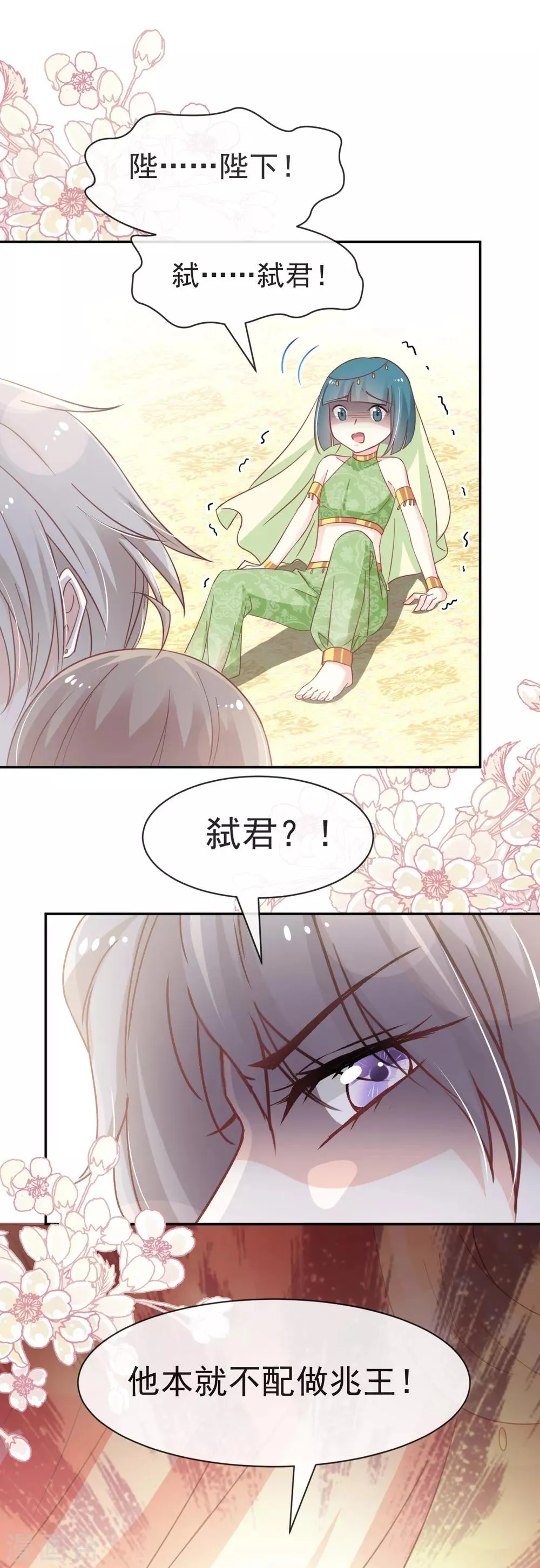 第57话 新王即位 第26页
