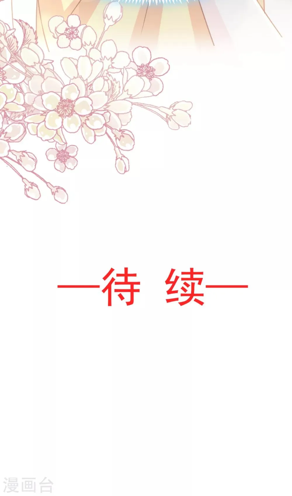 第57话 新王即位 第31页