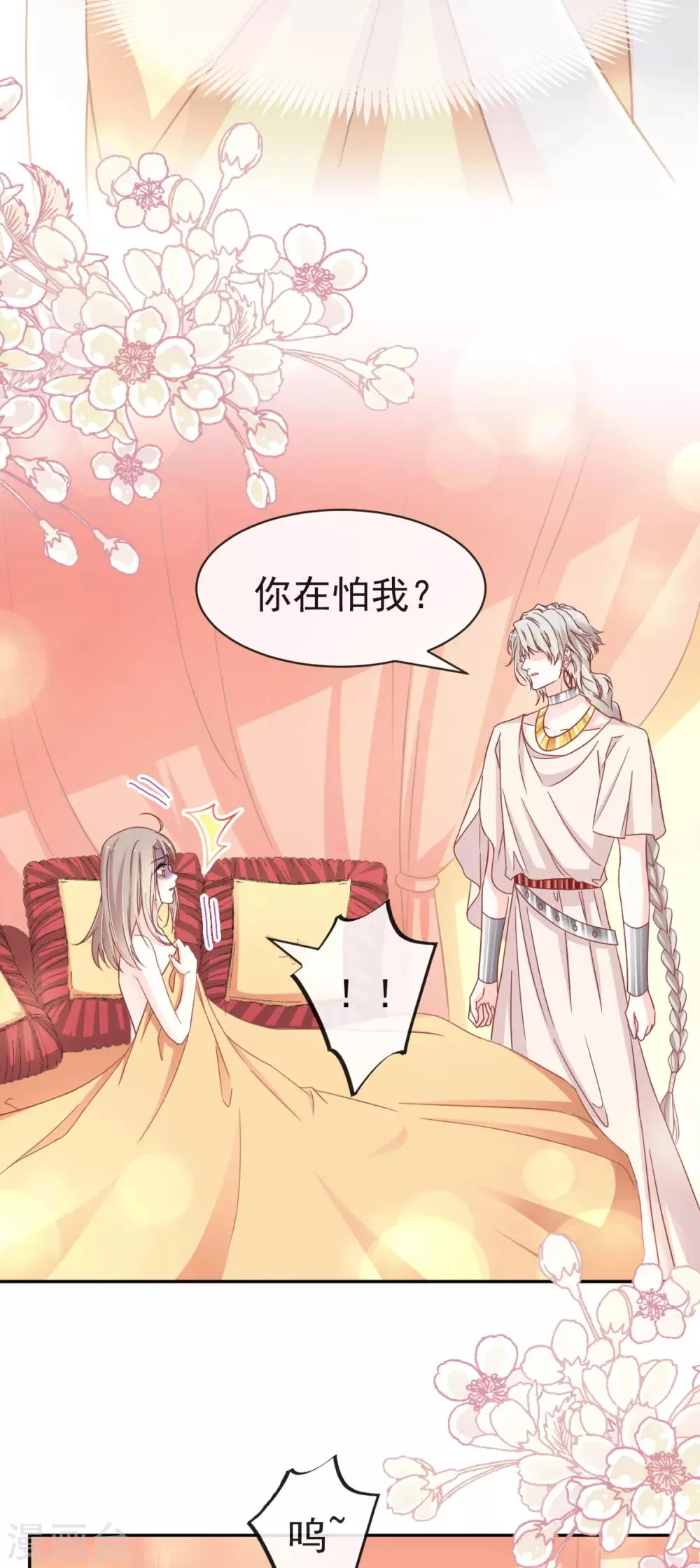 第58话 来不及说爱你 第2页