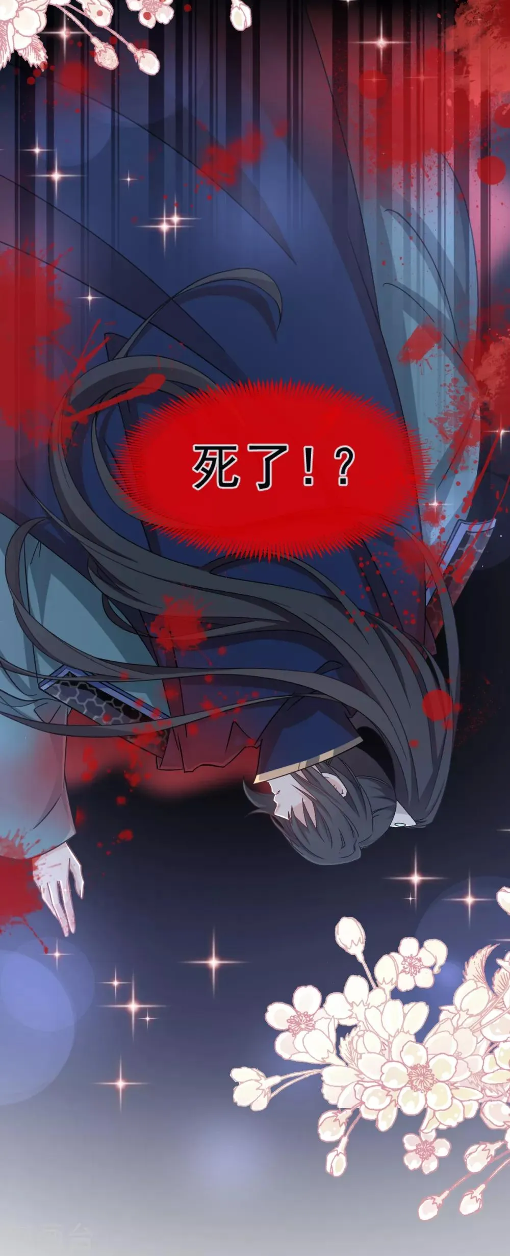 第58话 来不及说爱你 第10页