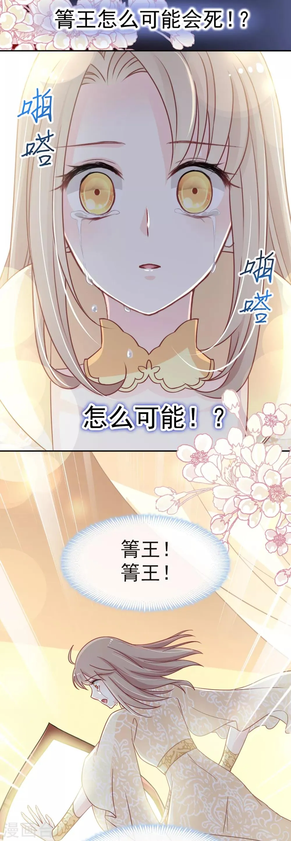 第58话 来不及说爱你 第12页