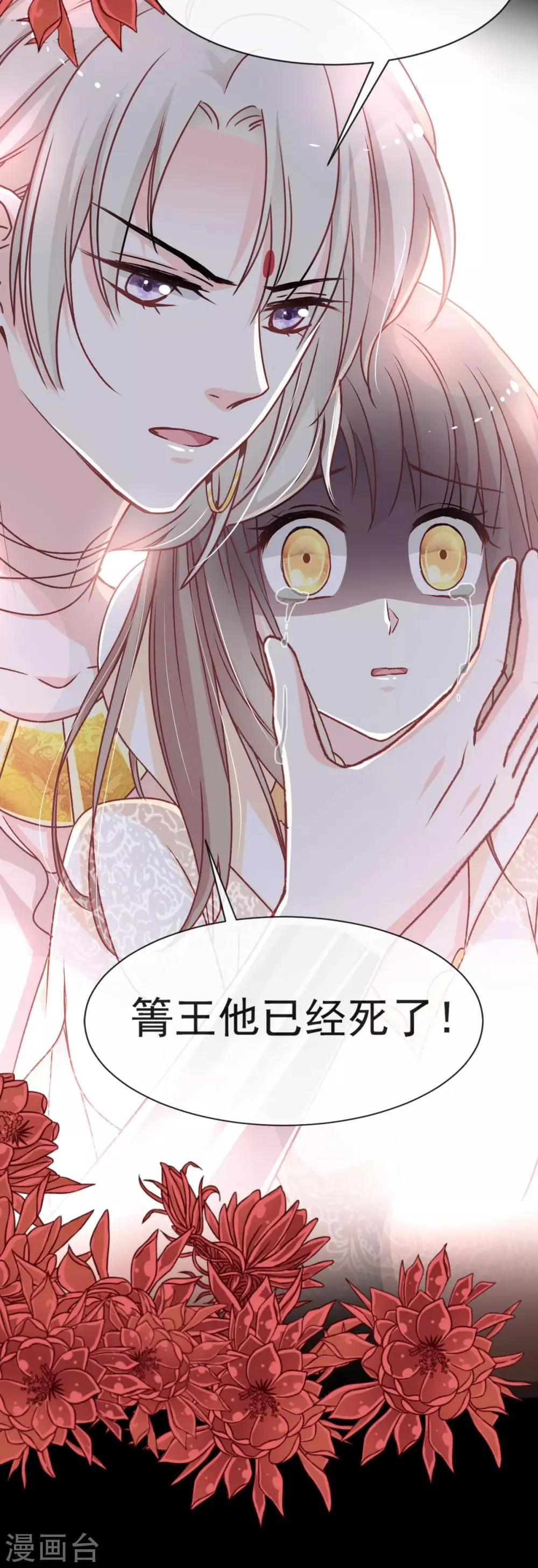 第58话 来不及说爱你 第15页