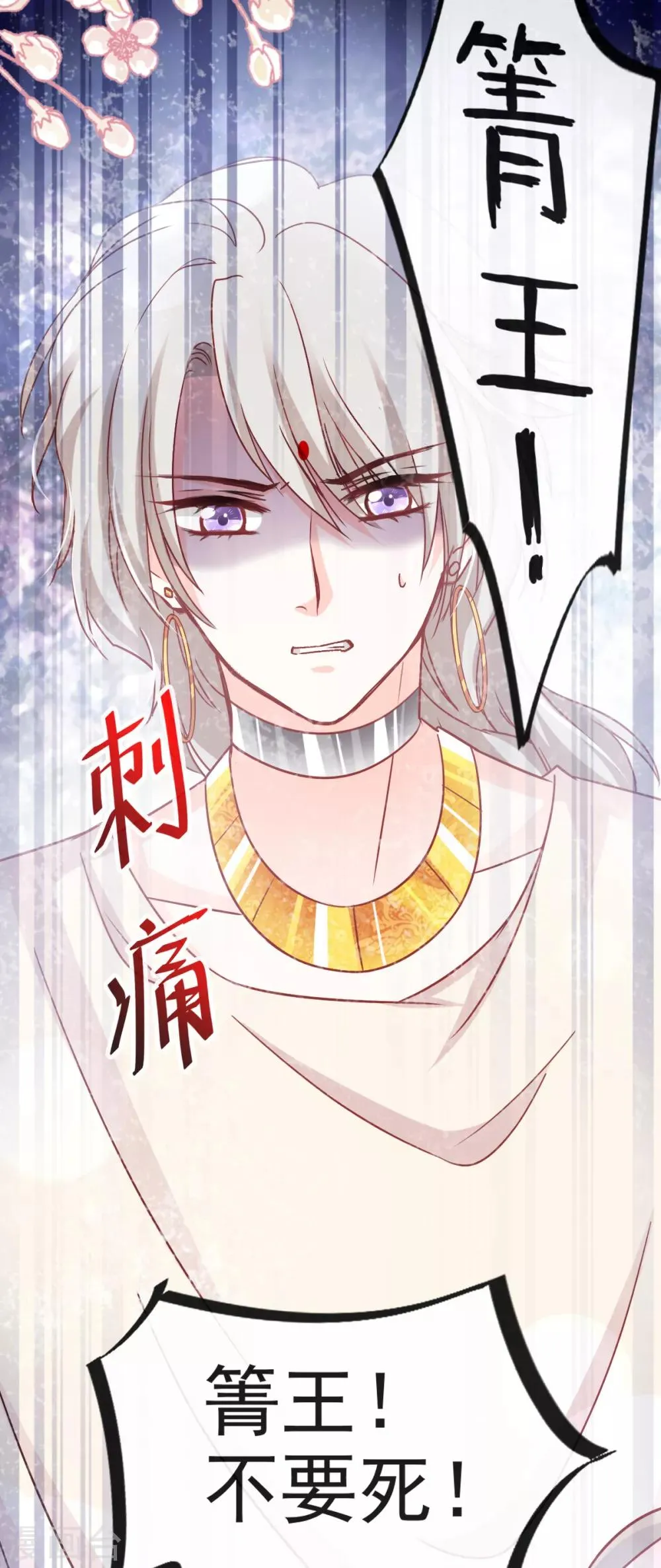 第58话 来不及说爱你 第19页