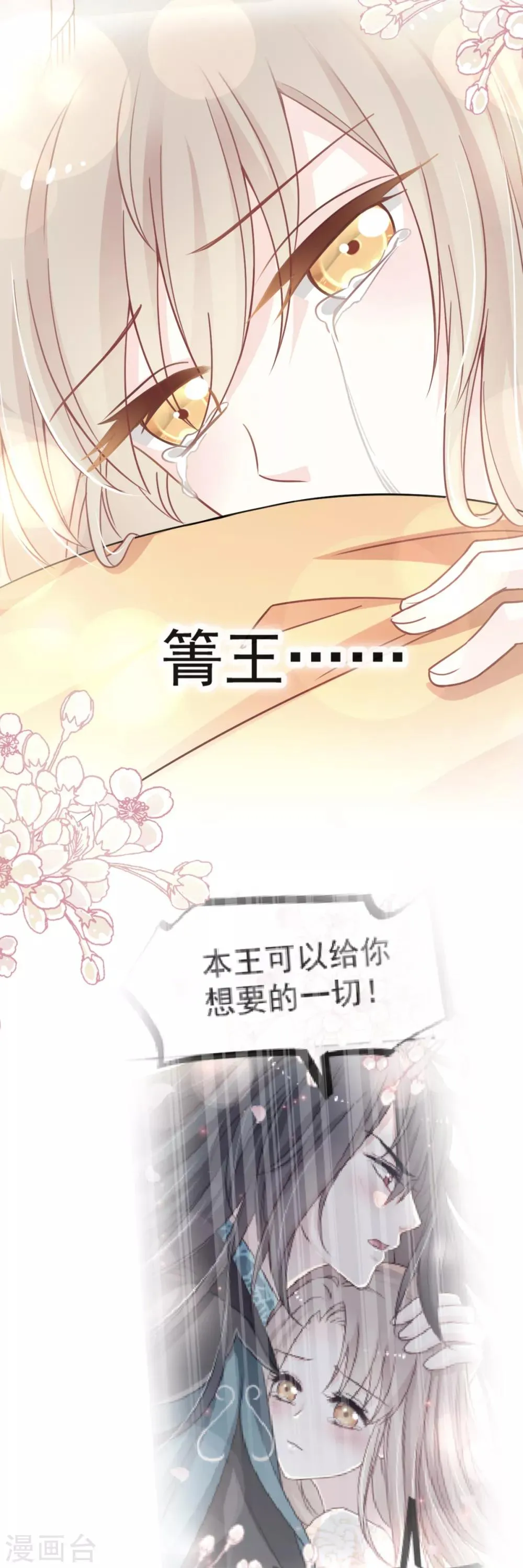 第58话 来不及说爱你 第25页