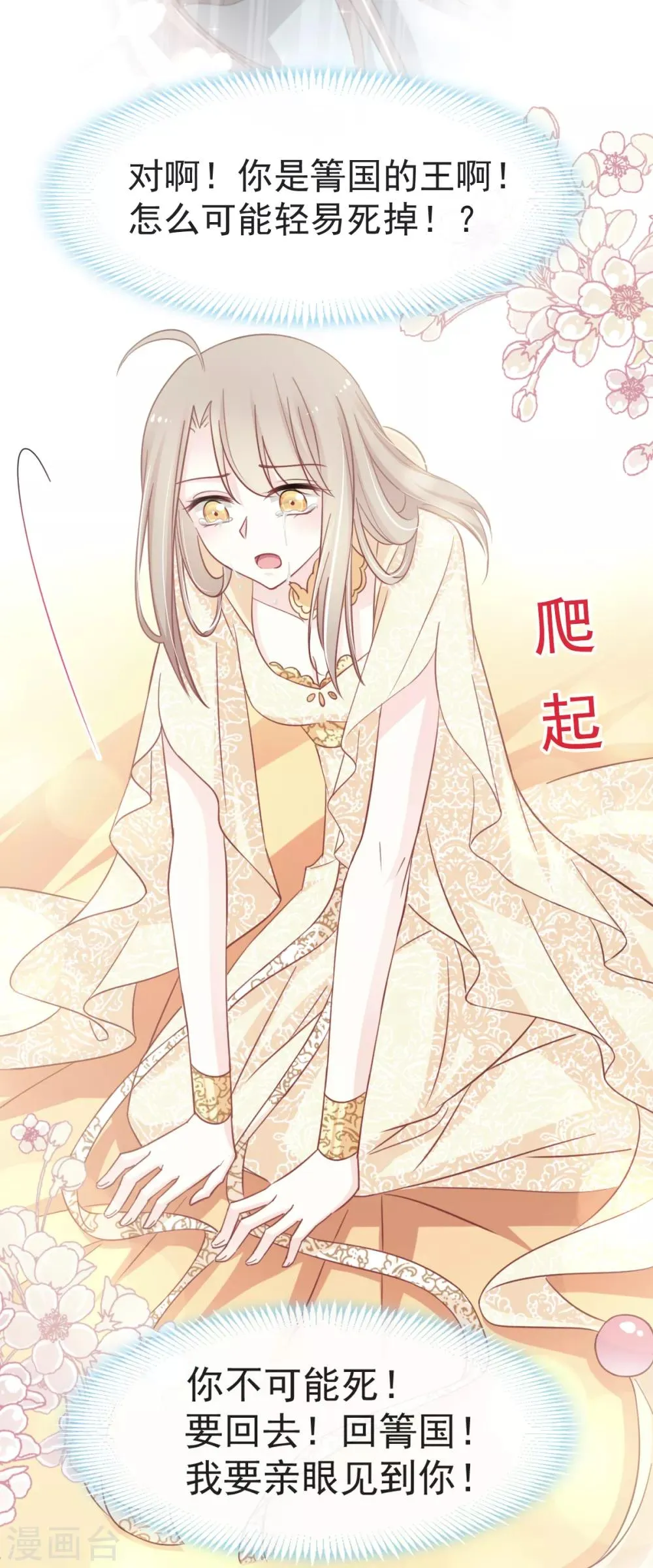 第58话 来不及说爱你 第27页
