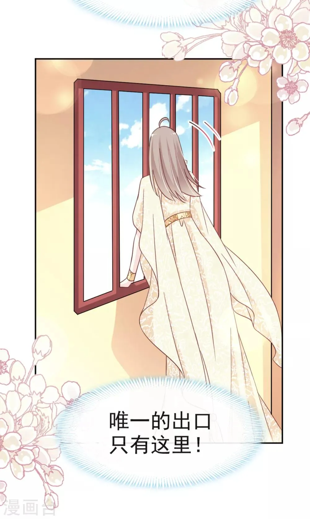 第58话 来不及说爱你 第30页