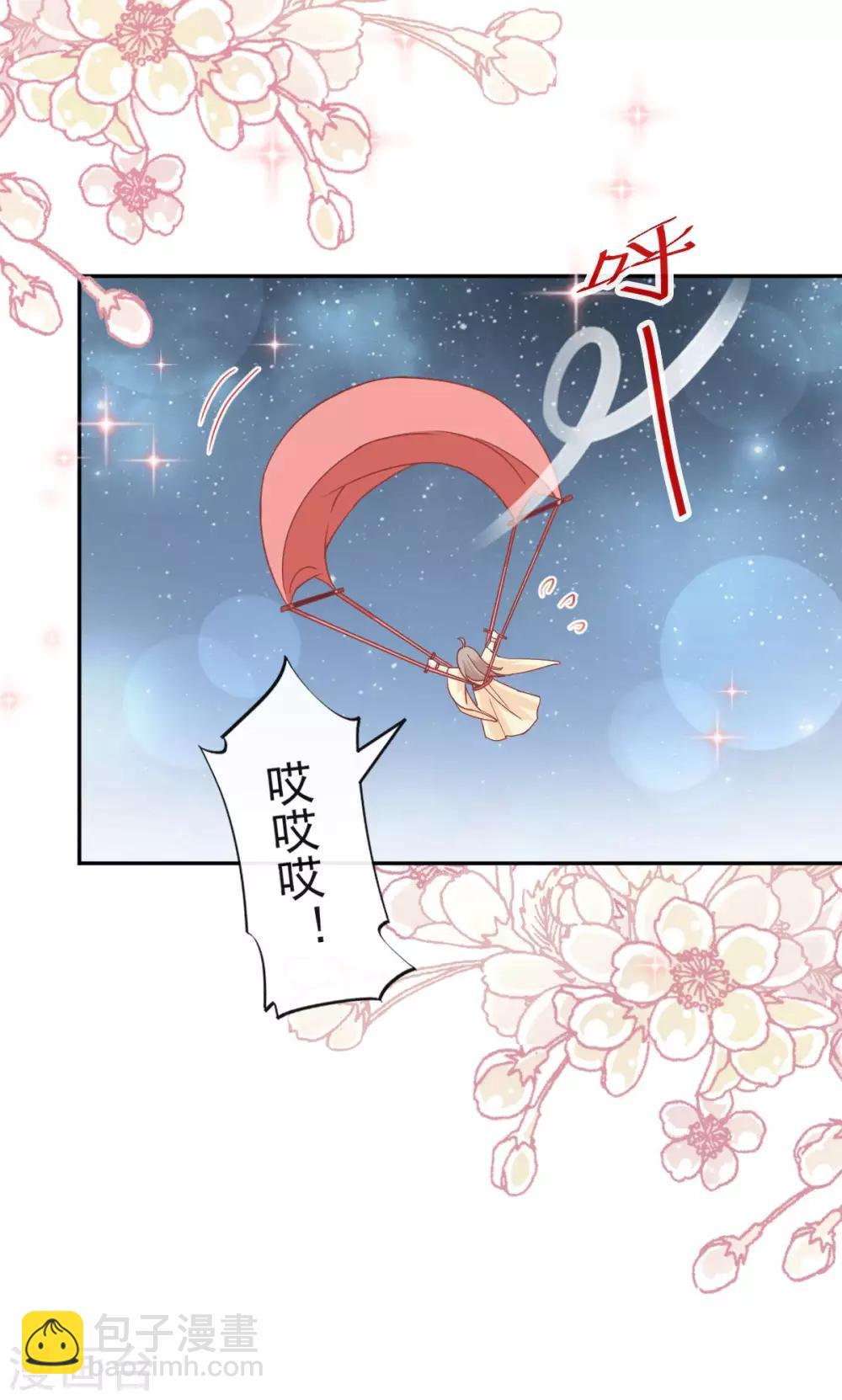 第59话 城楼上的表白 第4页