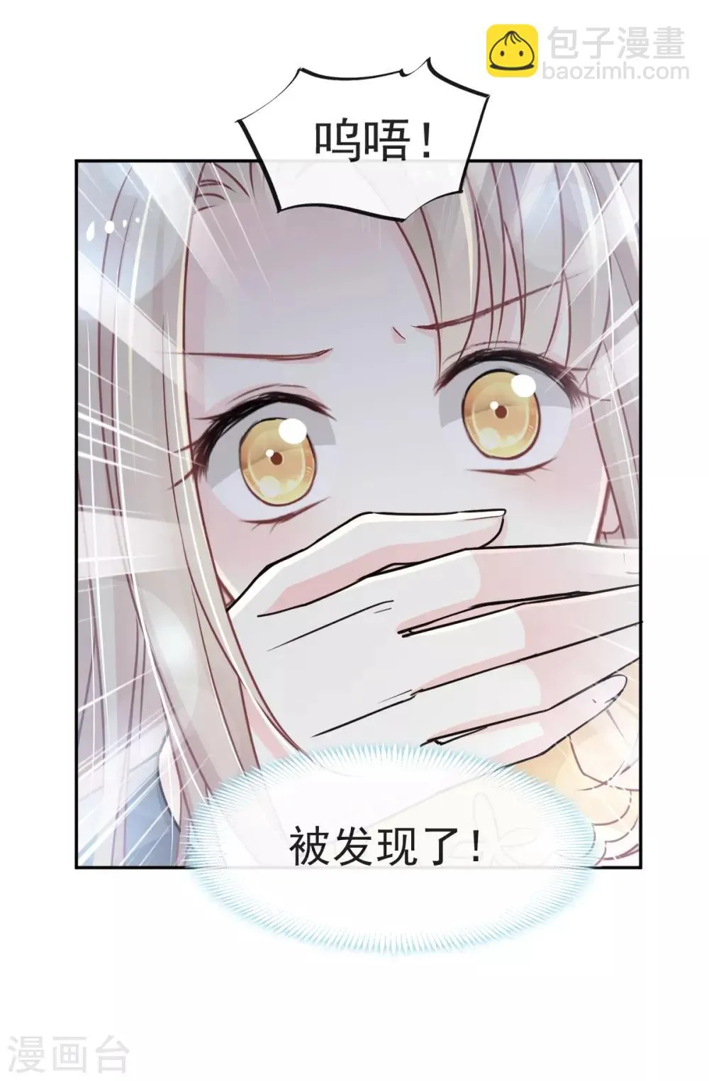 第59话 城楼上的表白 第8页