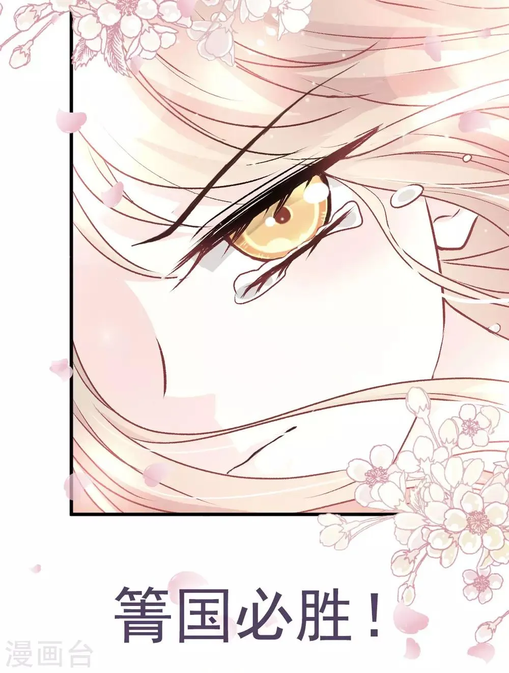 第59话 城楼上的表白 第39页