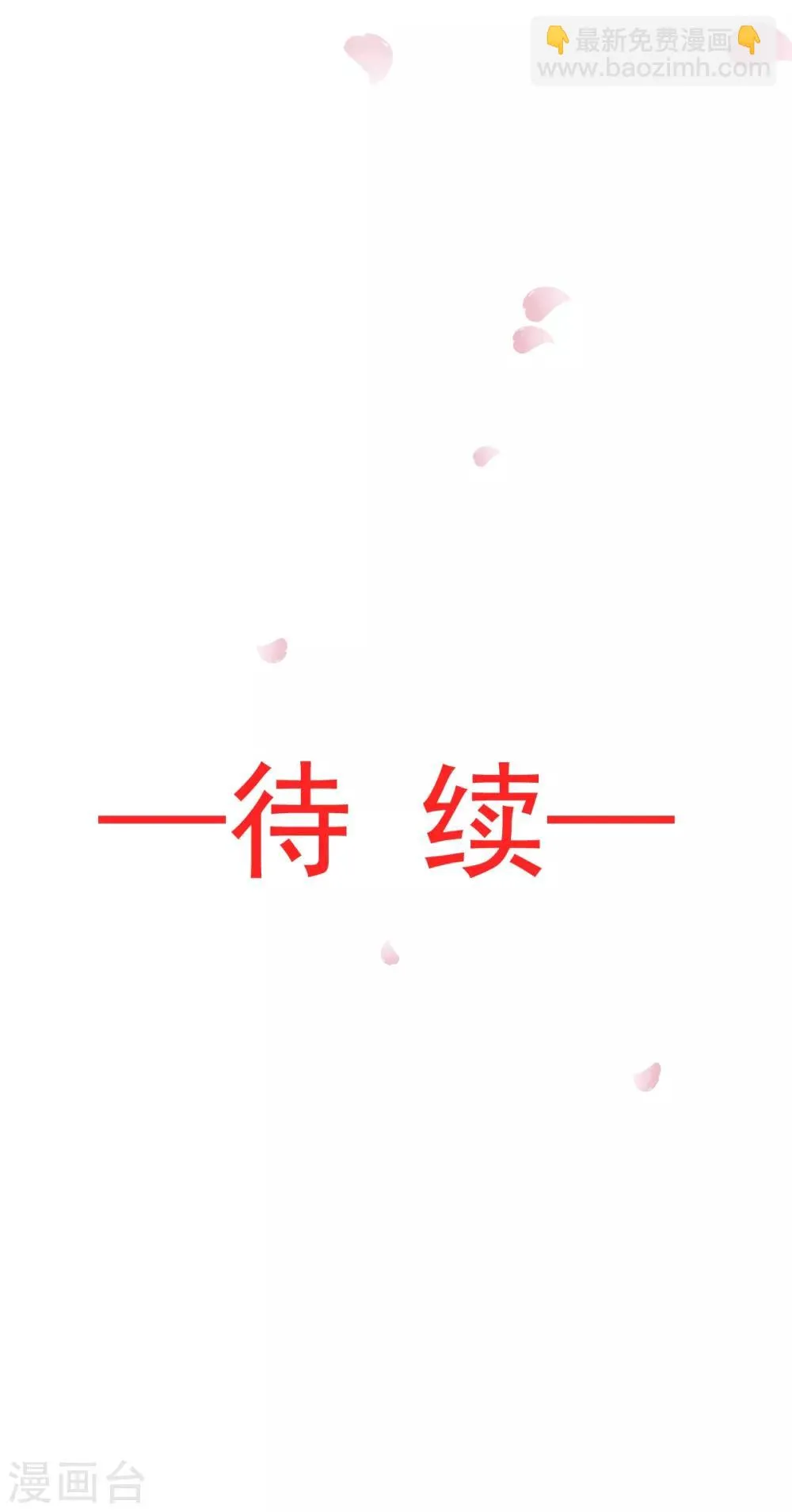 第59话 城楼上的表白 第40页