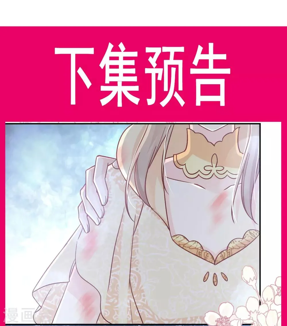 第59话 城楼上的表白 第41页