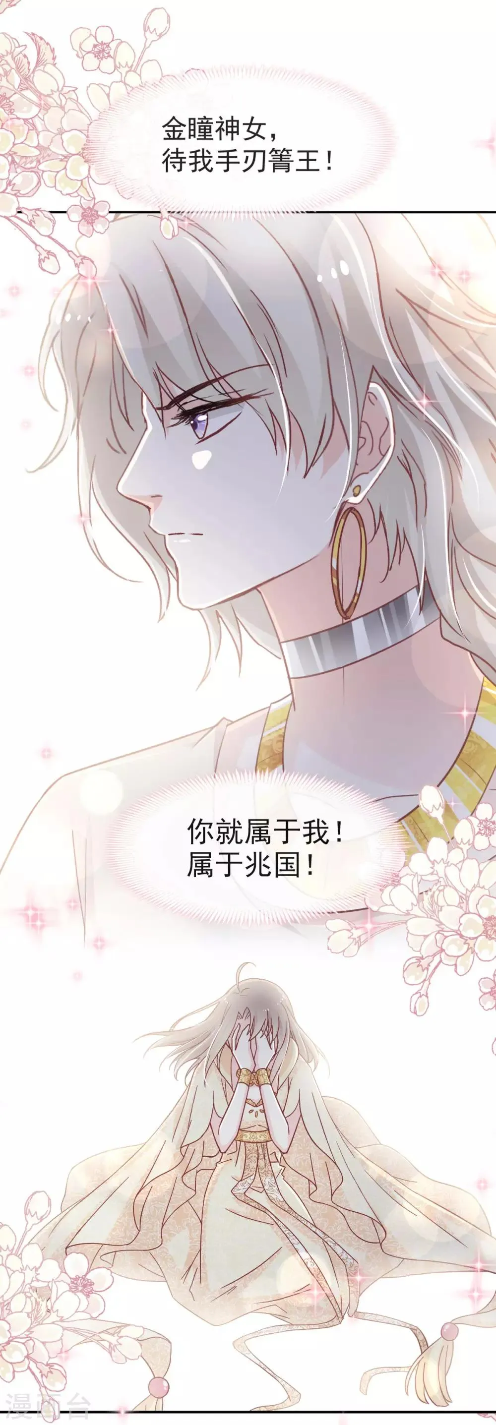 第60话 马背上的疯狂 第5页