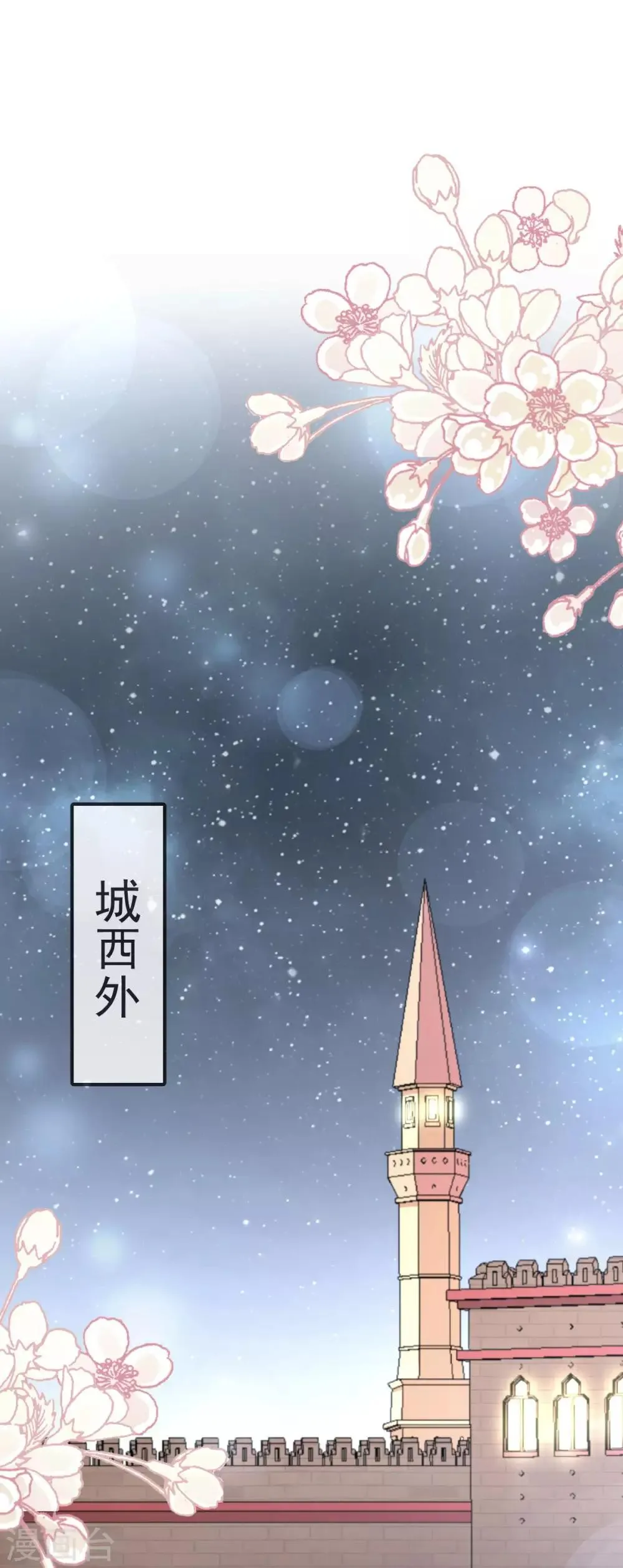 第60话 马背上的疯狂 第13页