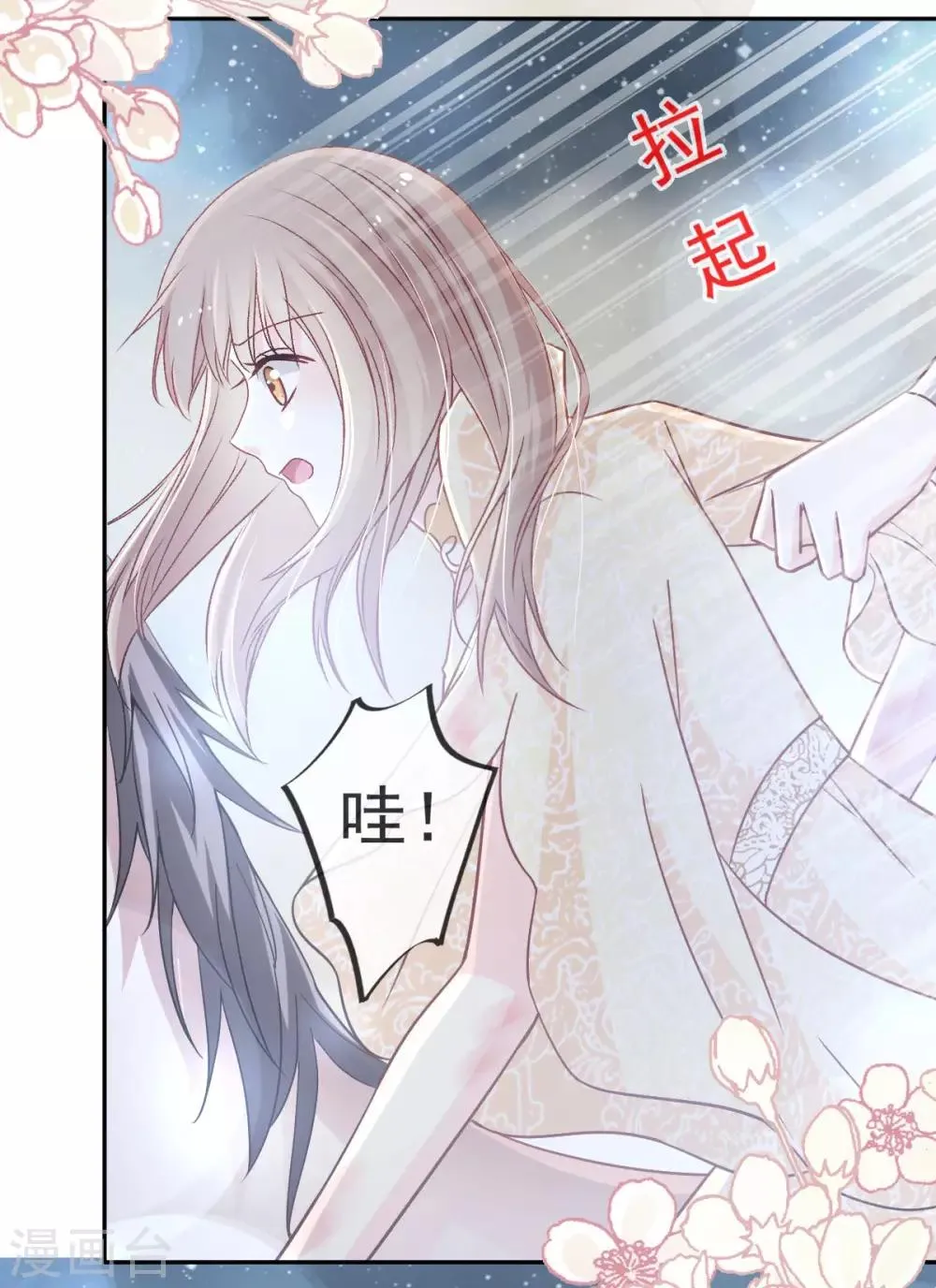 第60话 马背上的疯狂 第17页