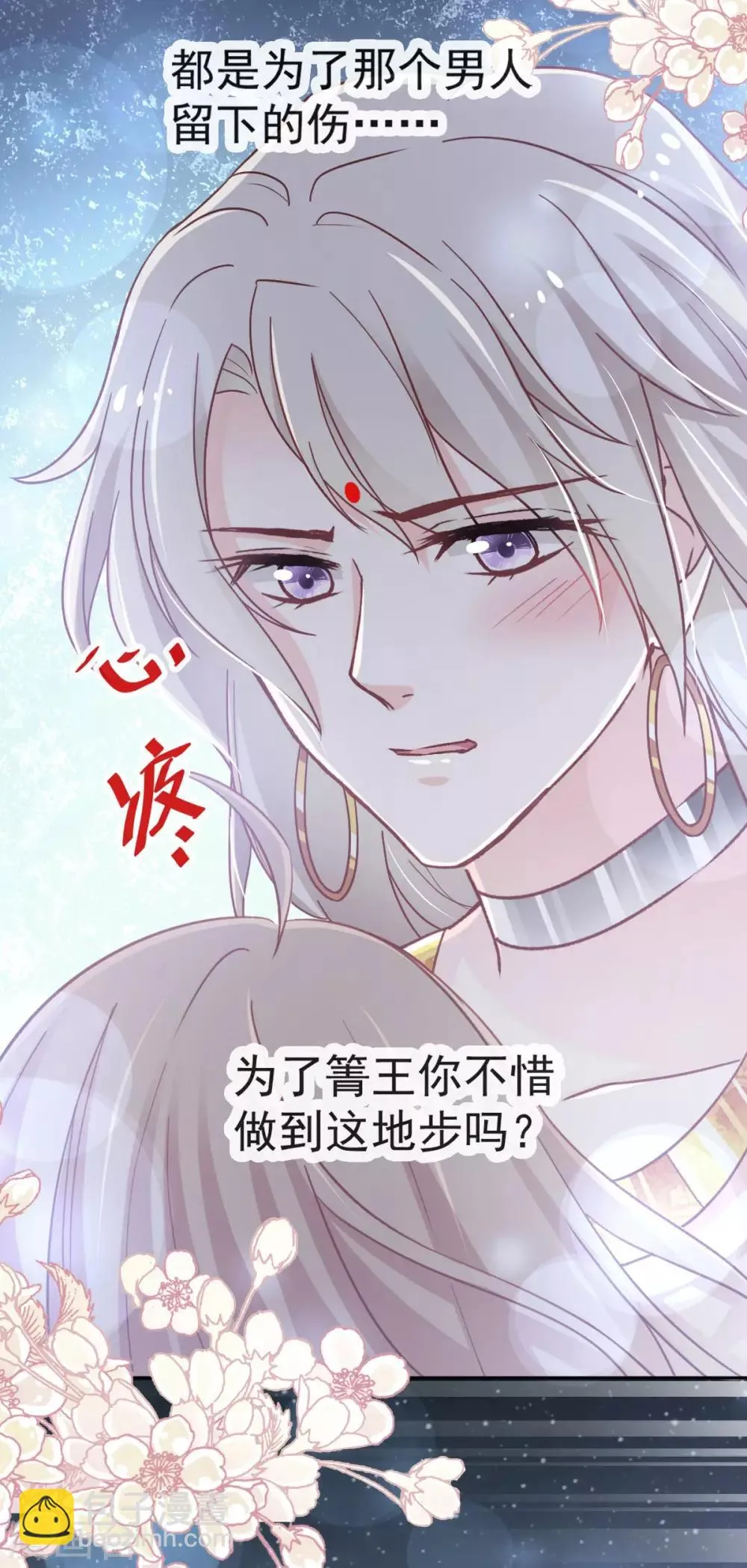 第60话 马背上的疯狂 第20页