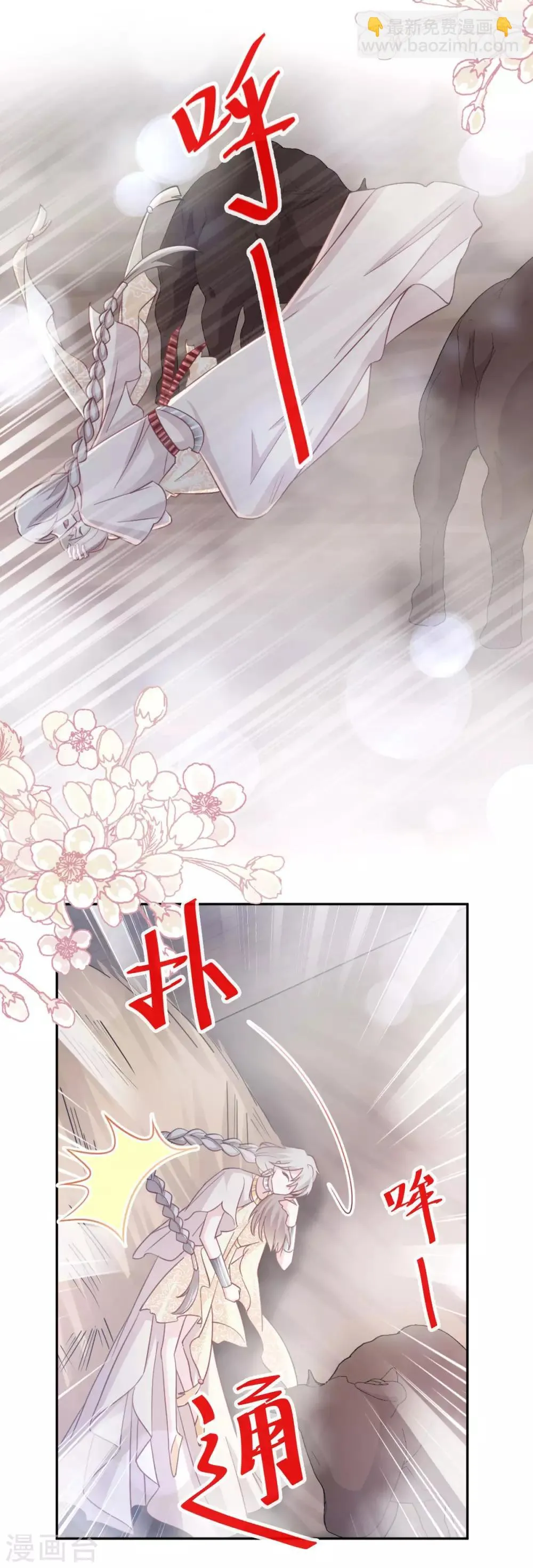 第60话 马背上的疯狂 第25页