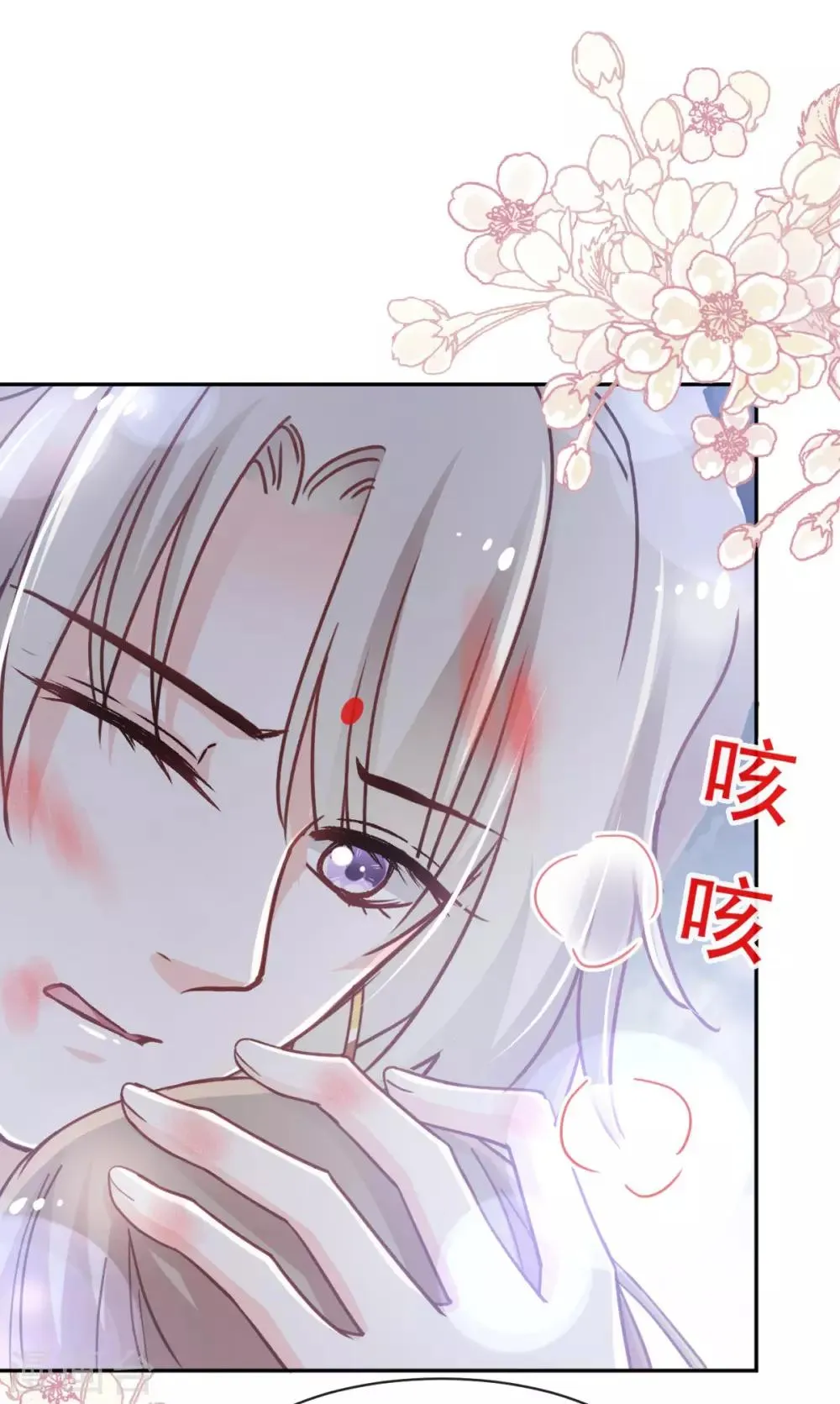 第60话 马背上的疯狂 第26页