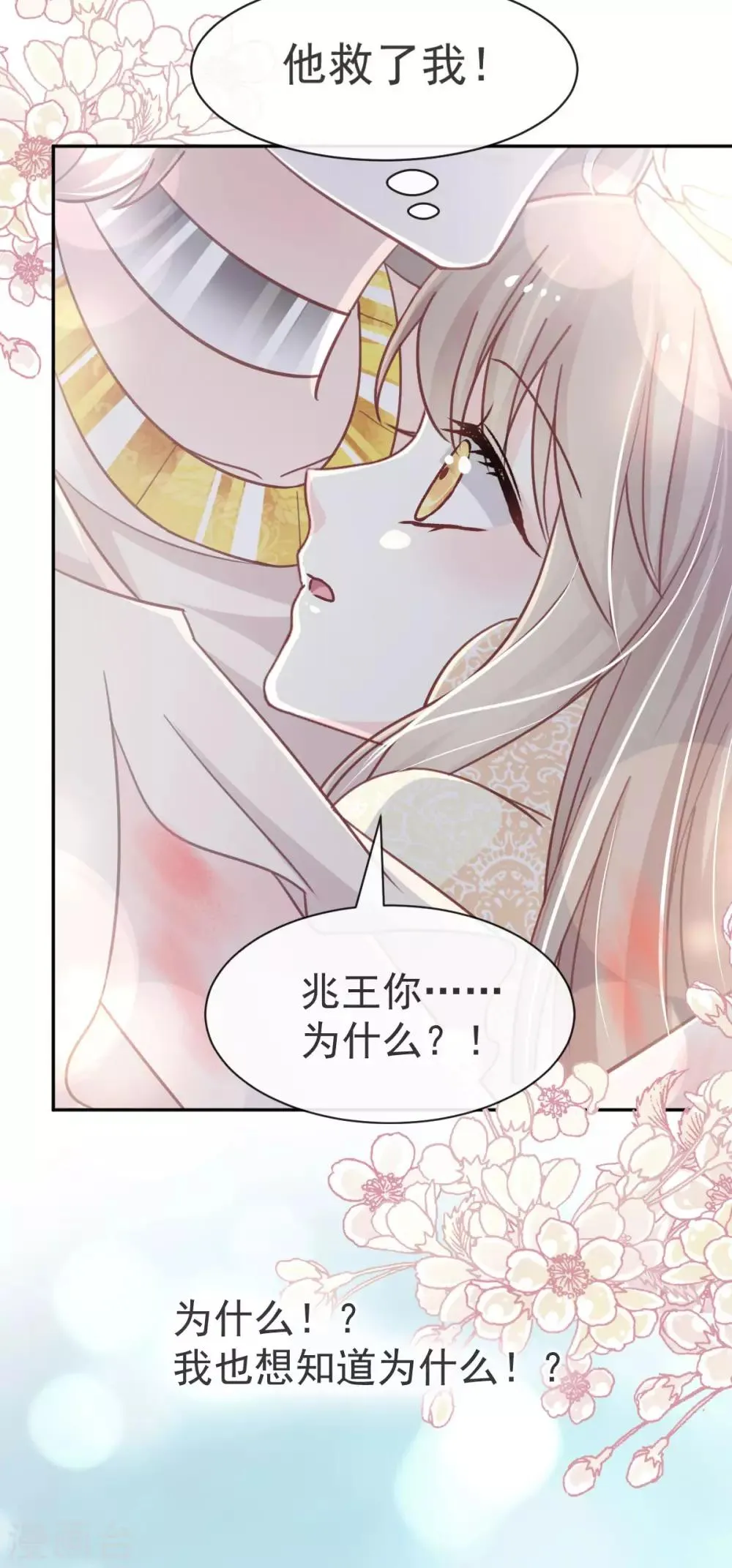 第60话 马背上的疯狂 第27页