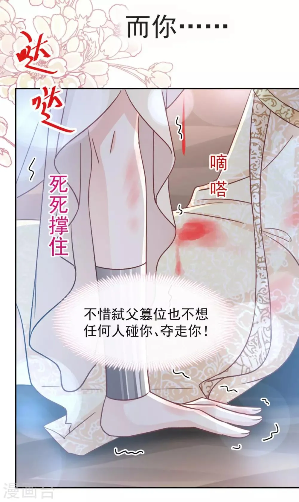 第60话 马背上的疯狂 第33页