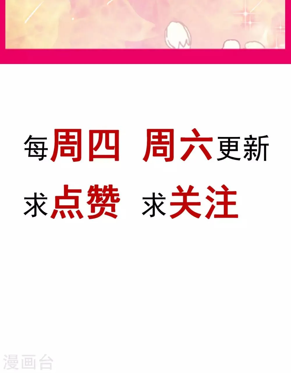 第60话 马背上的疯狂 第38页