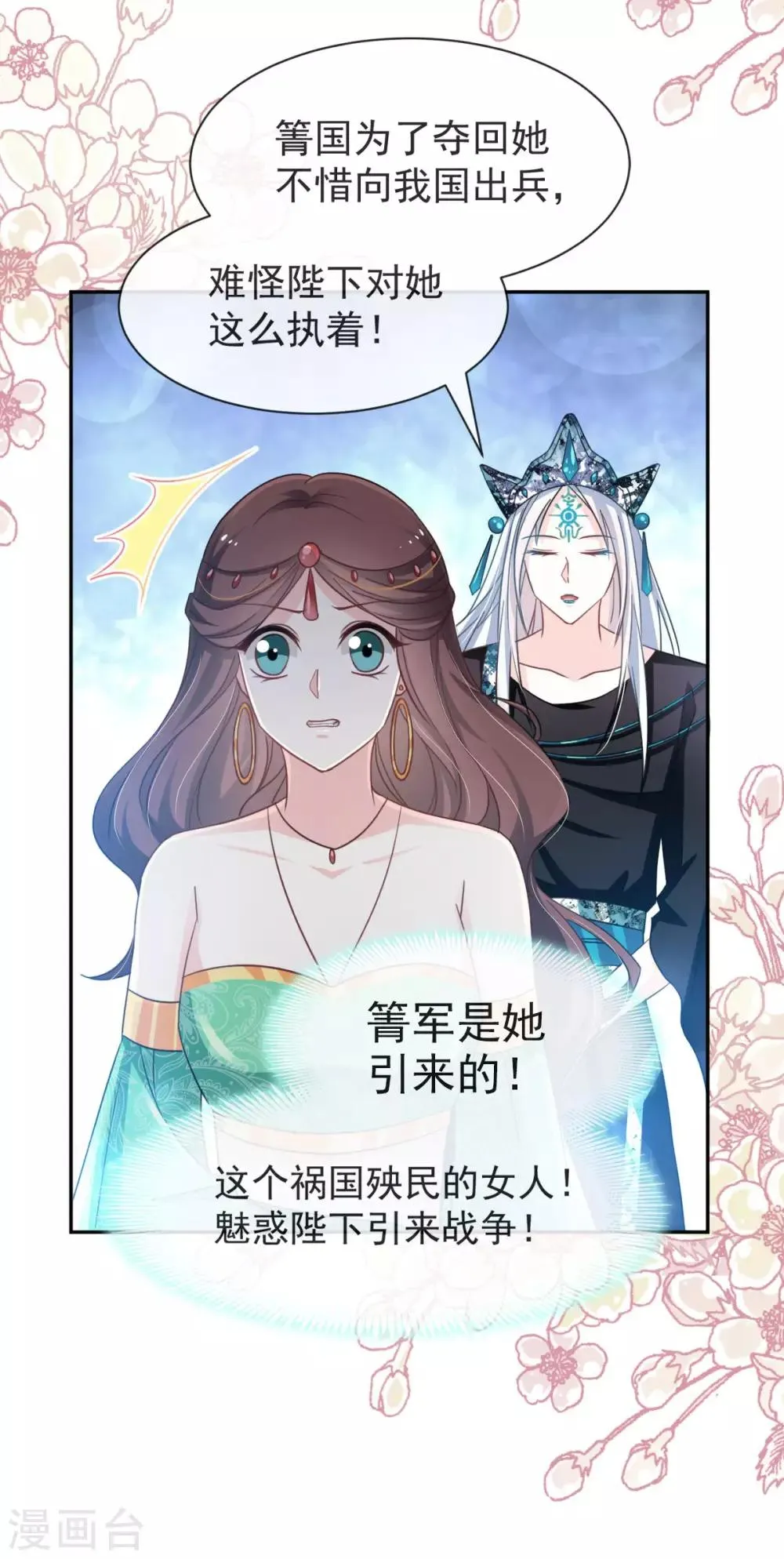 第61话 我是子轩 第4页