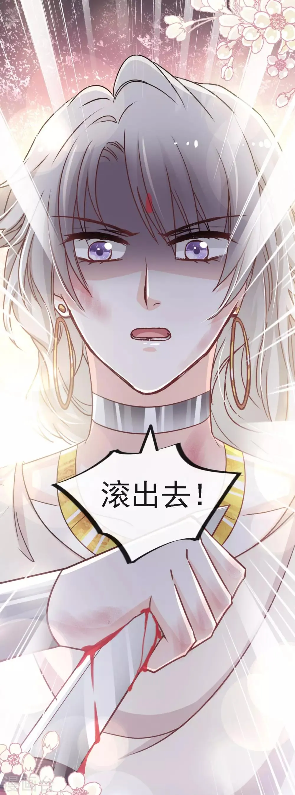 第61话 我是子轩 第14页