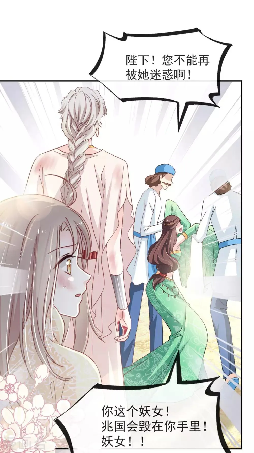 第61话 我是子轩 第17页