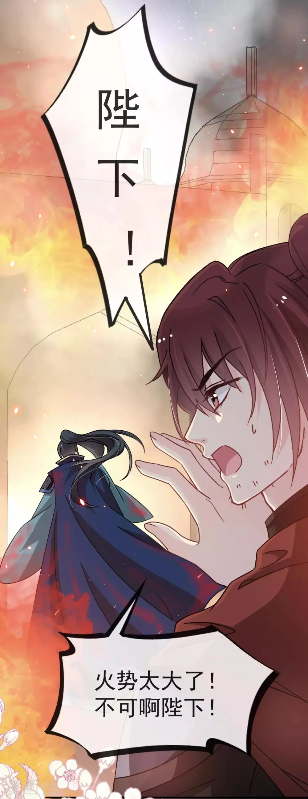 第61话 我是子轩 第35页