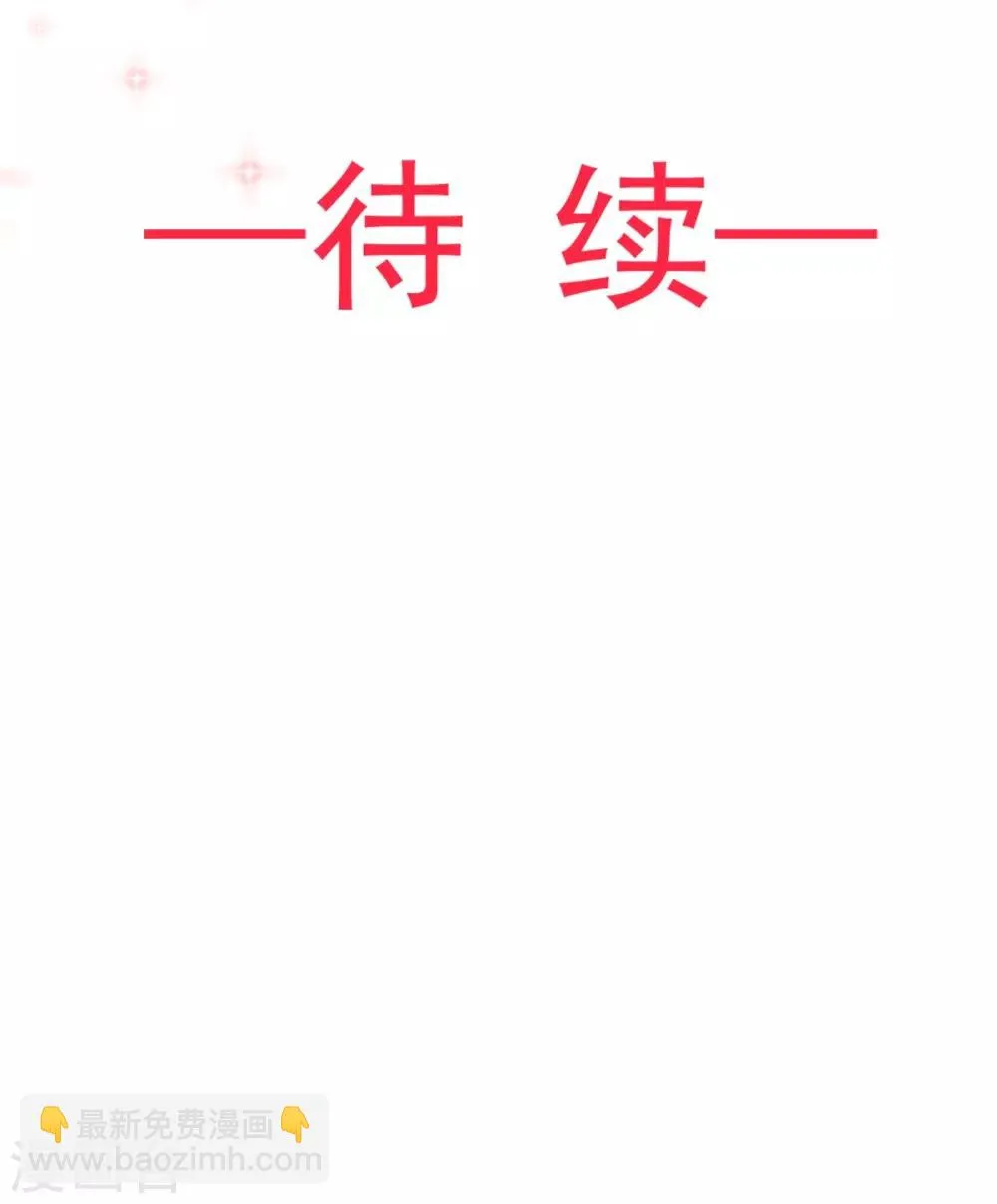 第61话 我是子轩 第38页