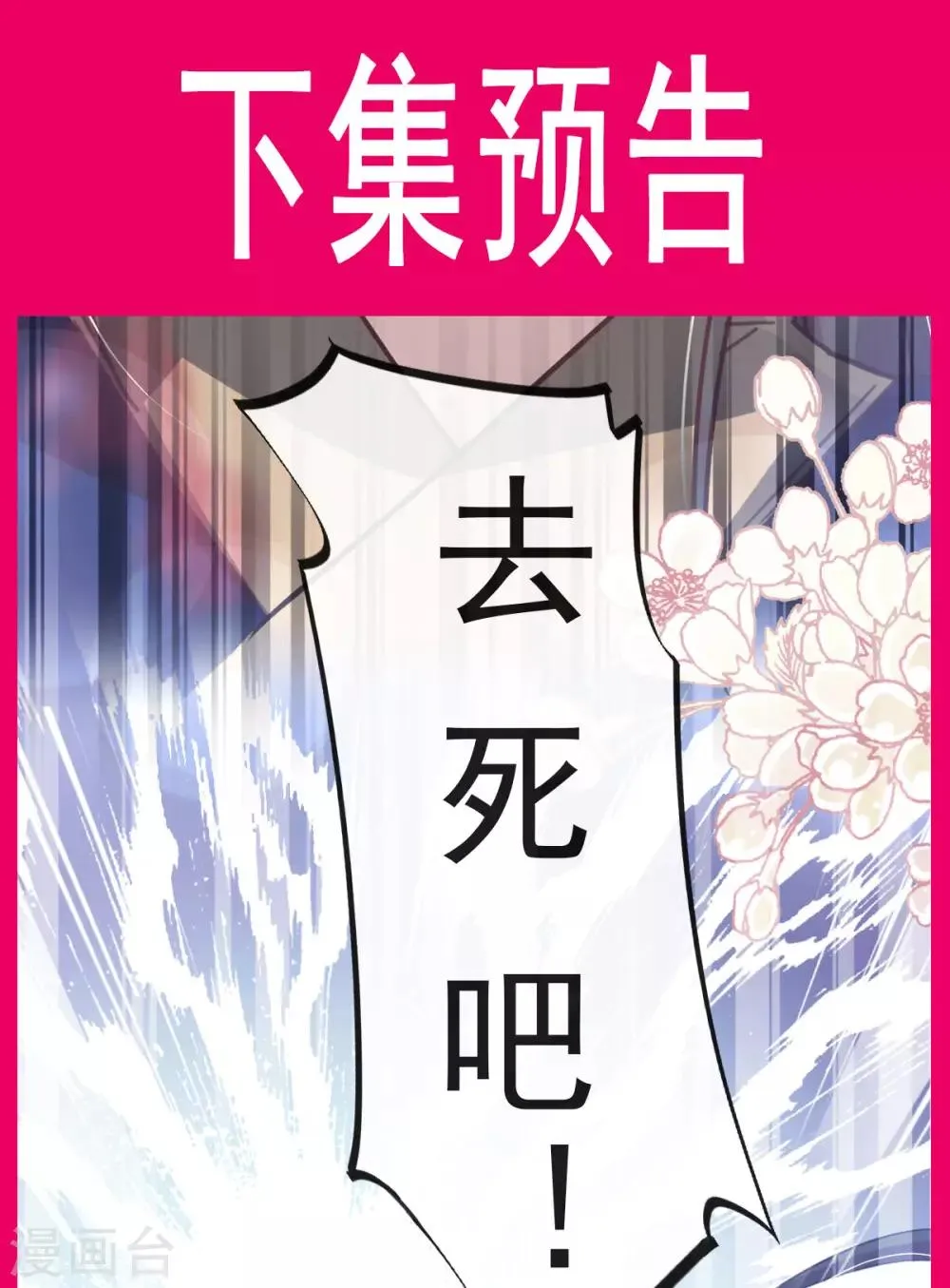 第61话 我是子轩 第39页
