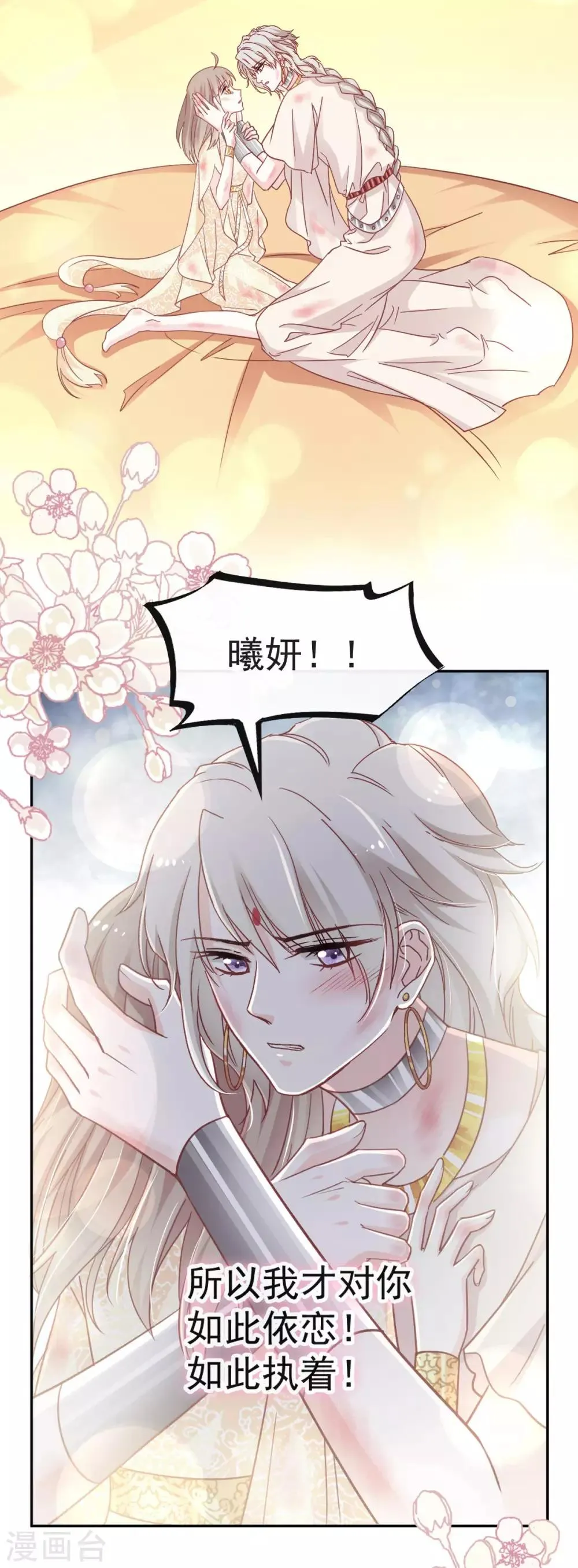 第62话 原来我是多余 第2页