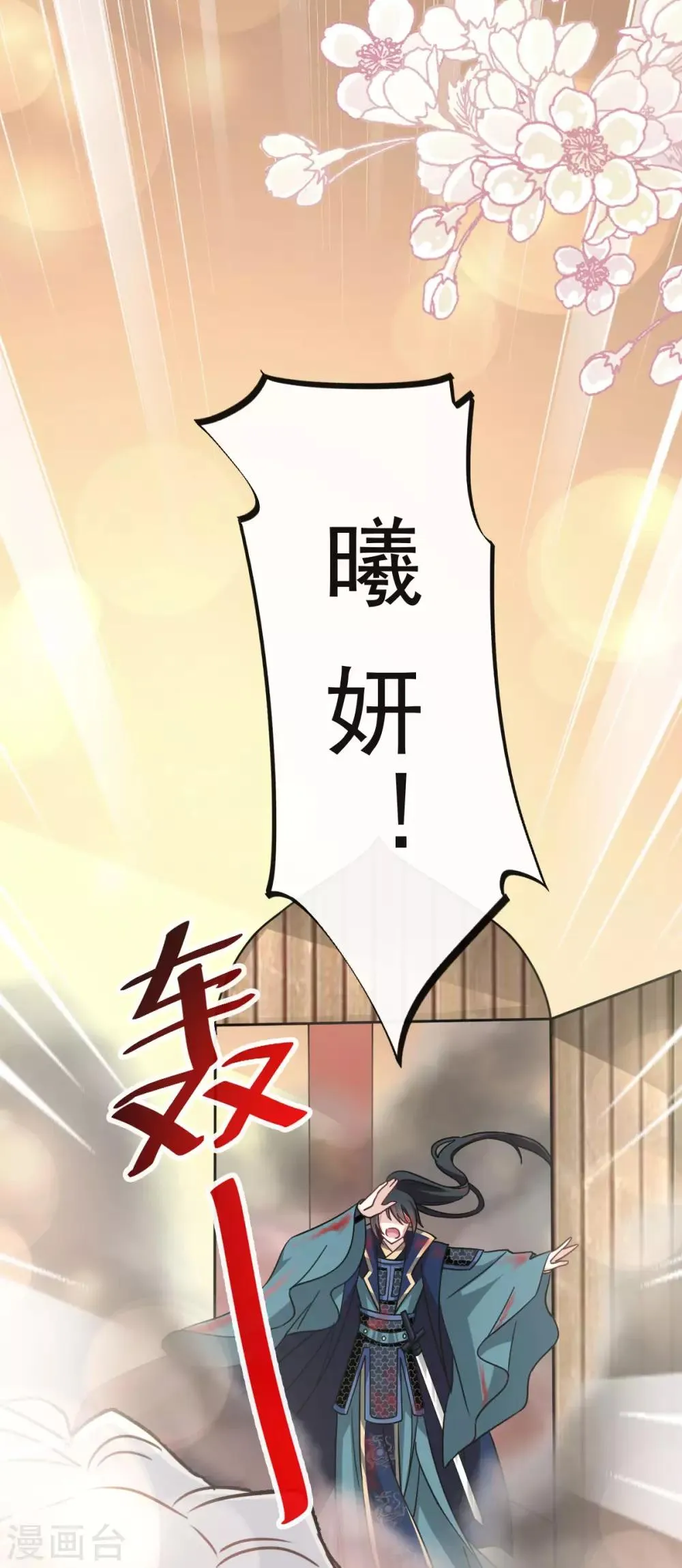 第62话 原来我是多余 第5页