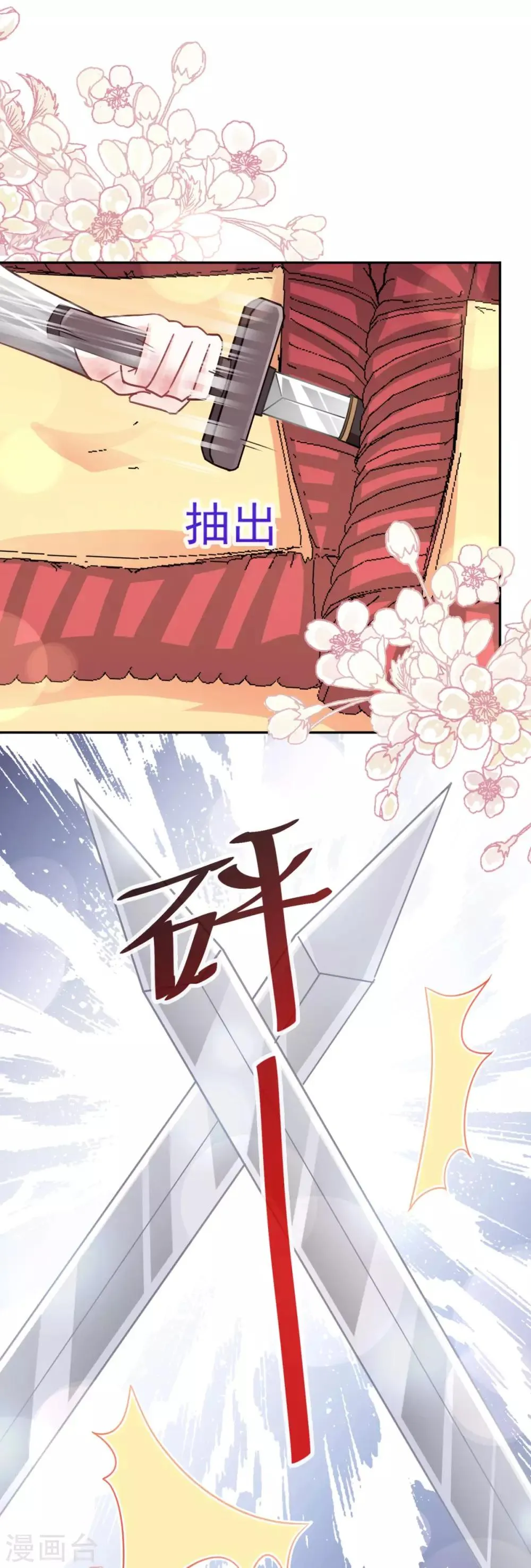第62话 原来我是多余 第11页