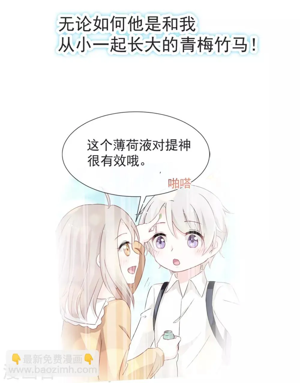 第62话 原来我是多余 第17页