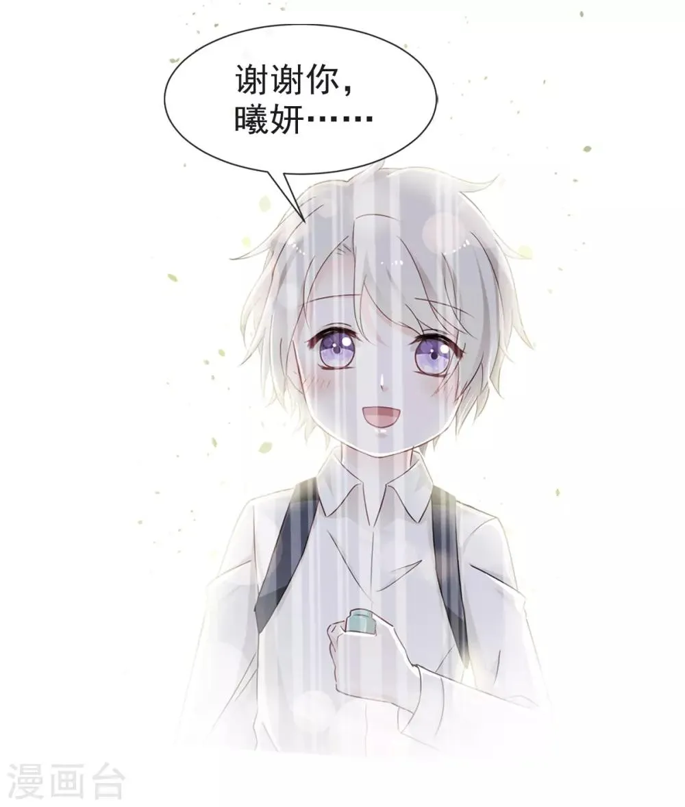 第62话 原来我是多余 第18页
