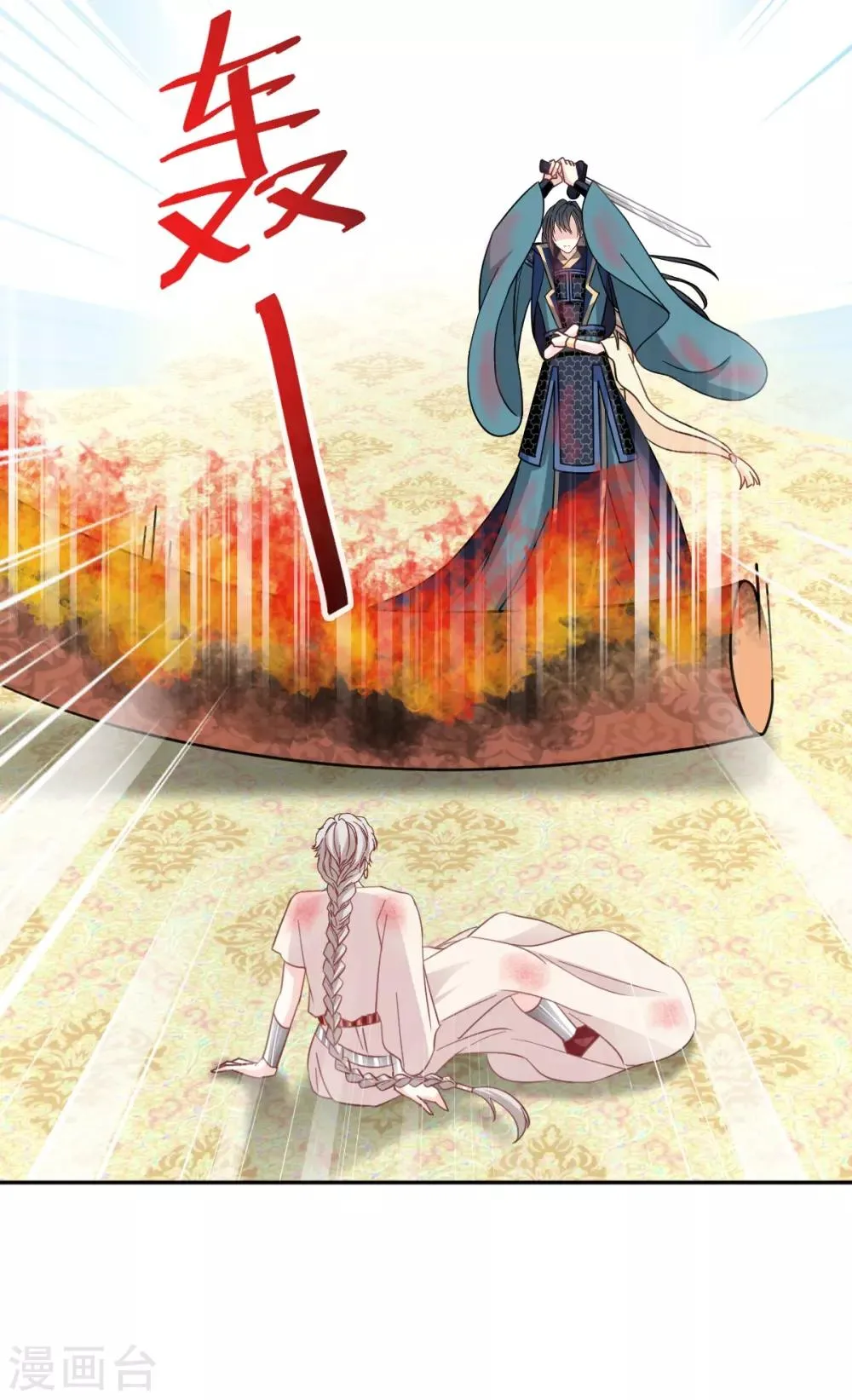 第62话 原来我是多余 第21页