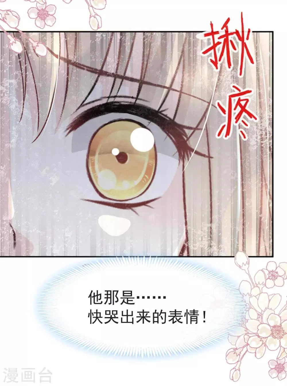 第62话 原来我是多余 第27页