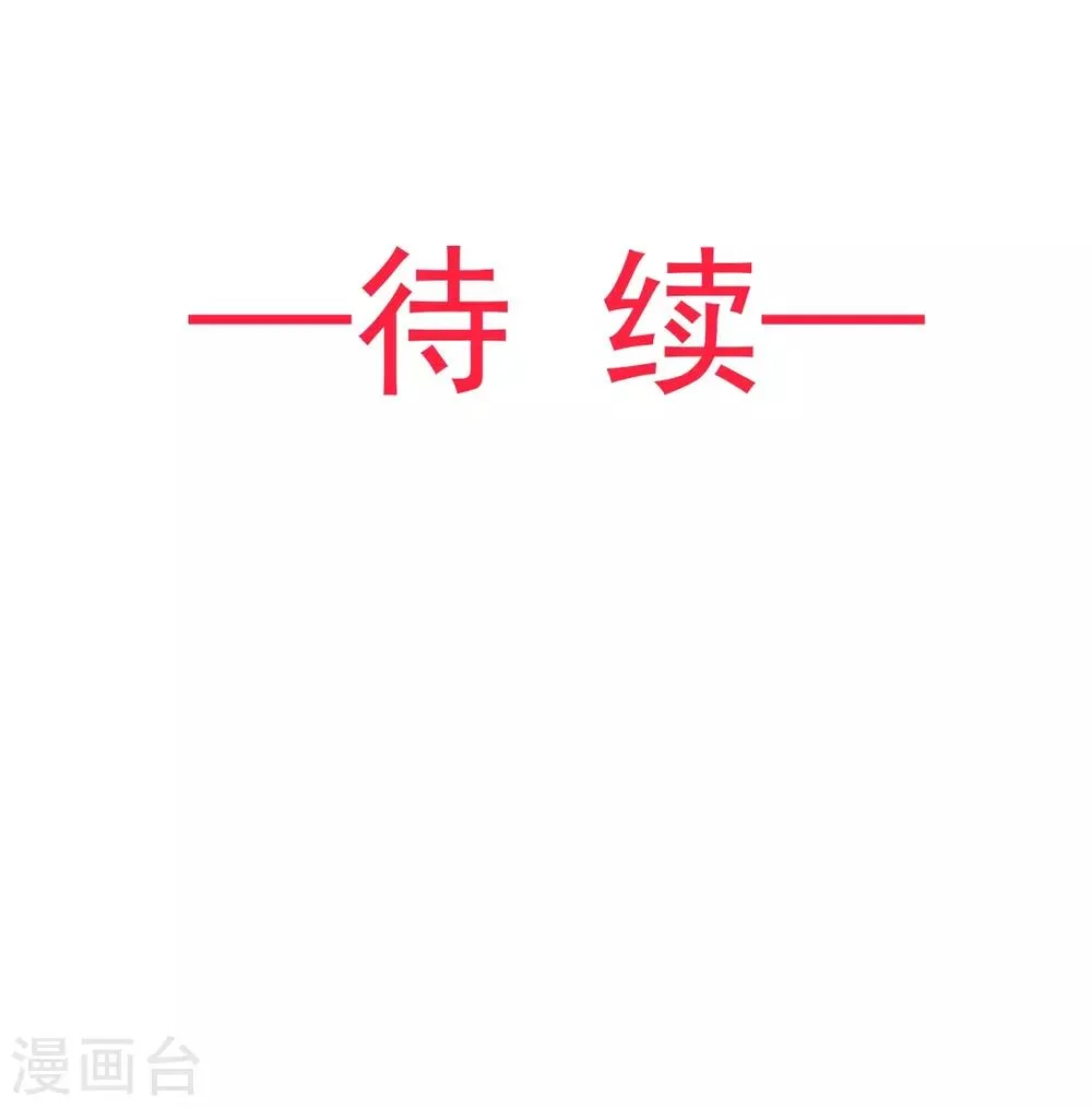 第62话 原来我是多余 第31页