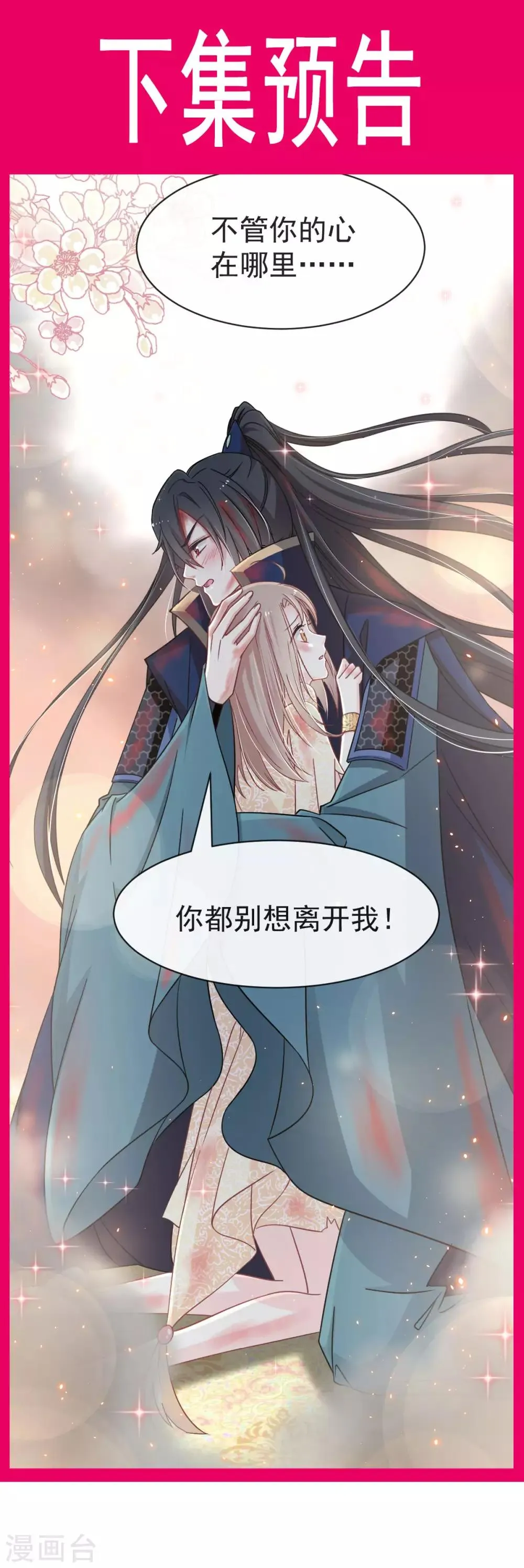 第62话 原来我是多余 第32页