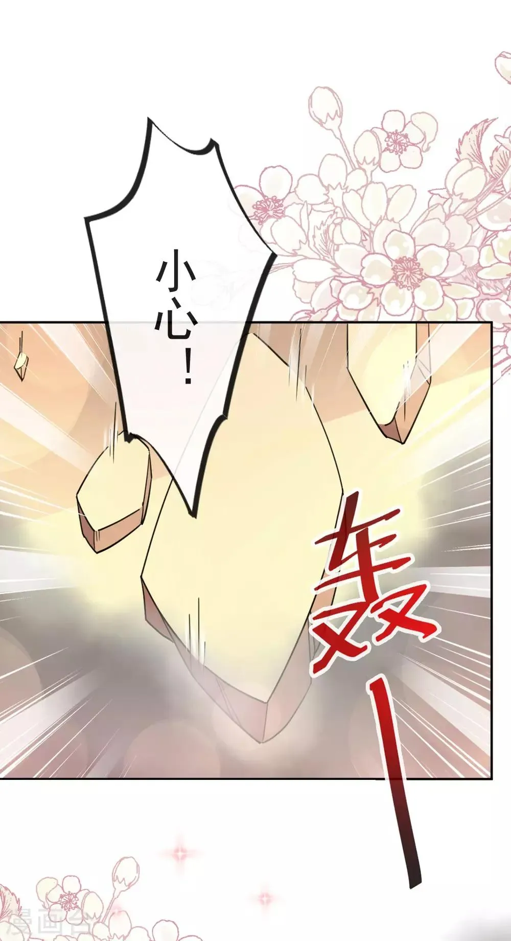 第63话 不会再离开你 第2页