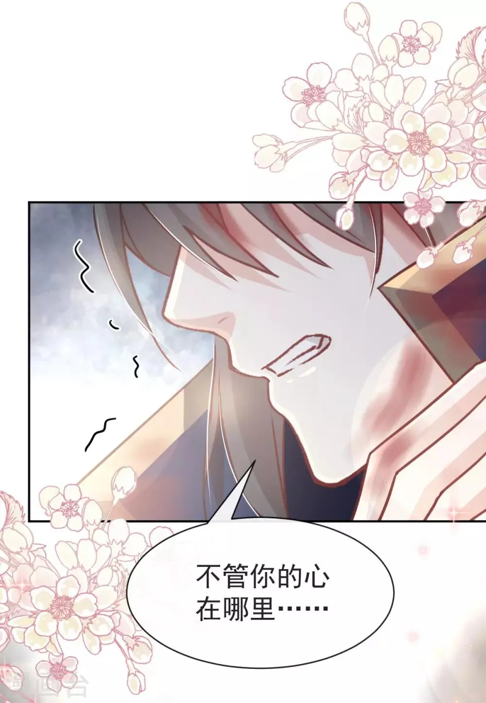 第63话 不会再离开你 第5页