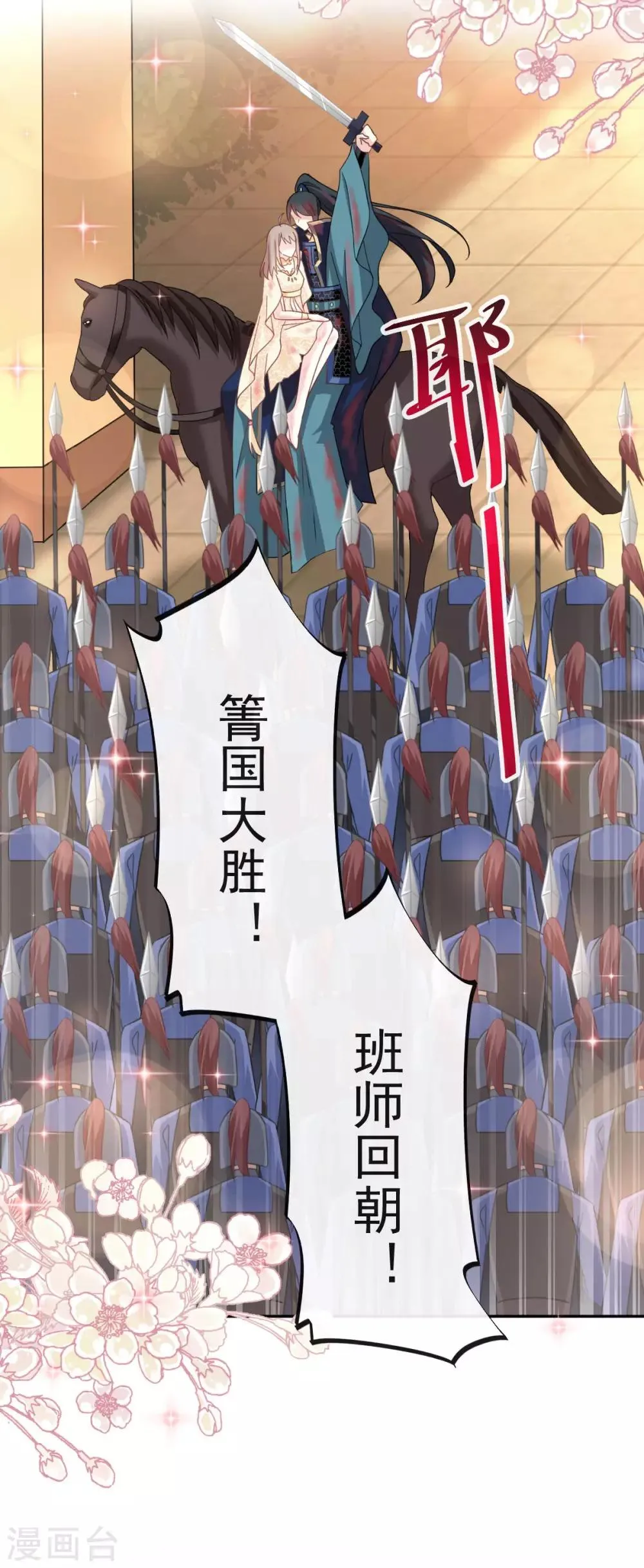 第63话 不会再离开你 第12页