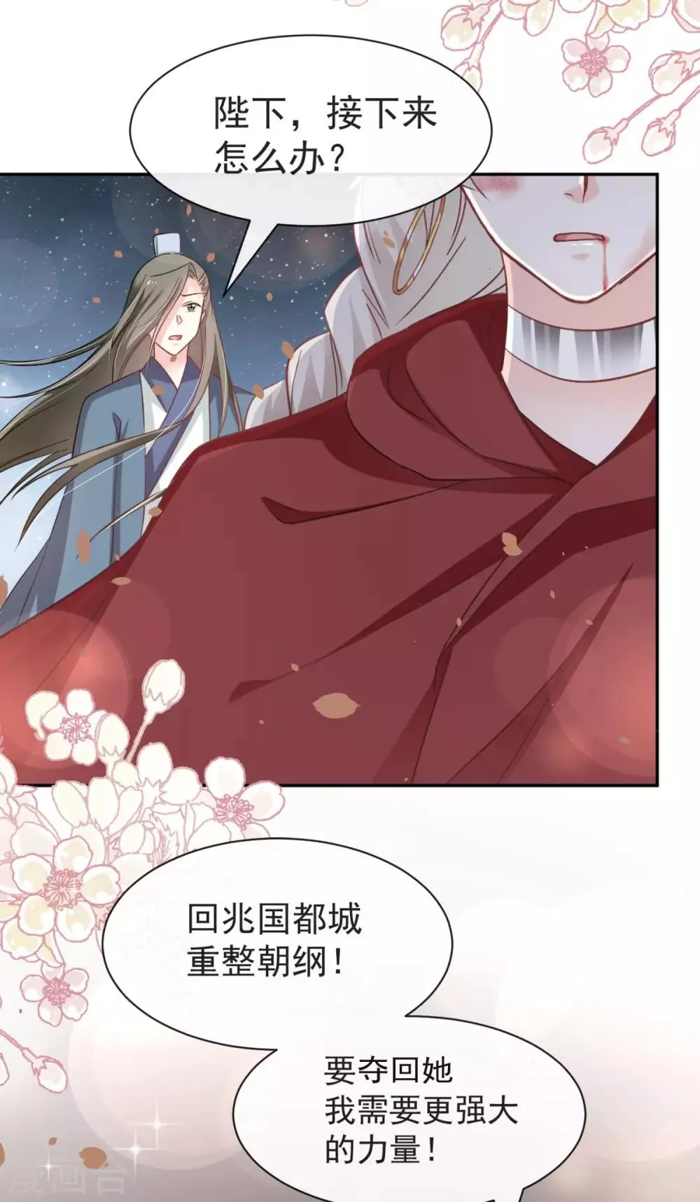 第63话 不会再离开你 第14页