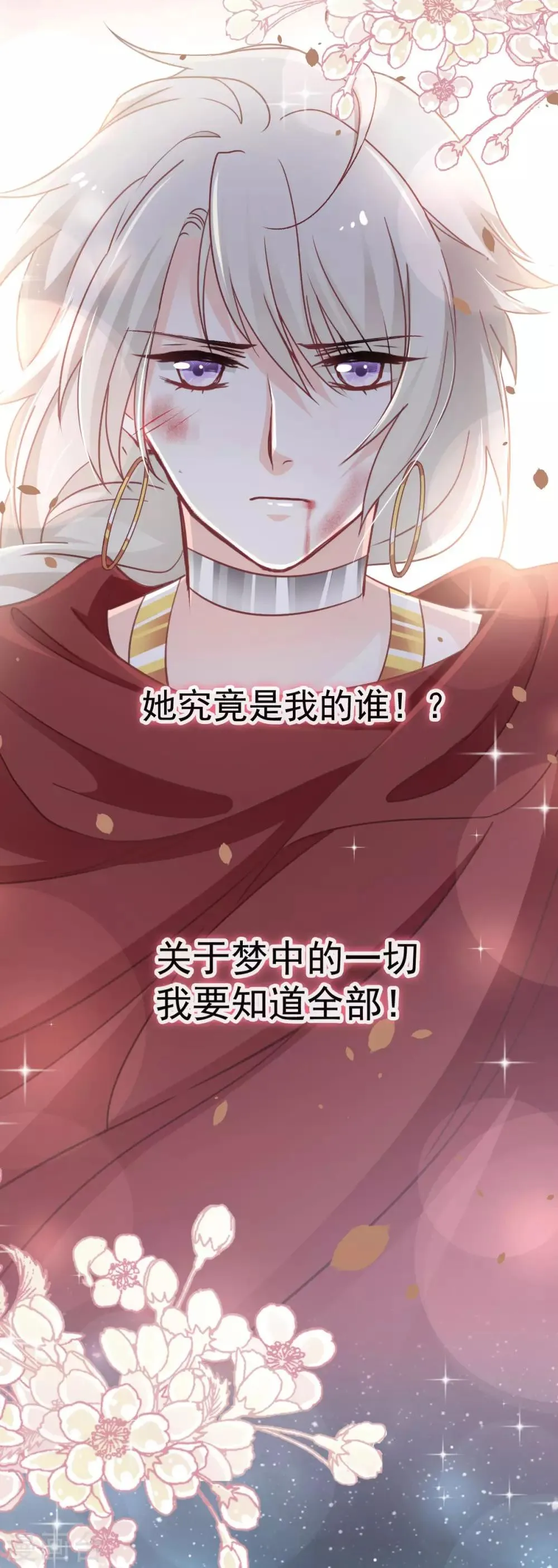 第63话 不会再离开你 第16页