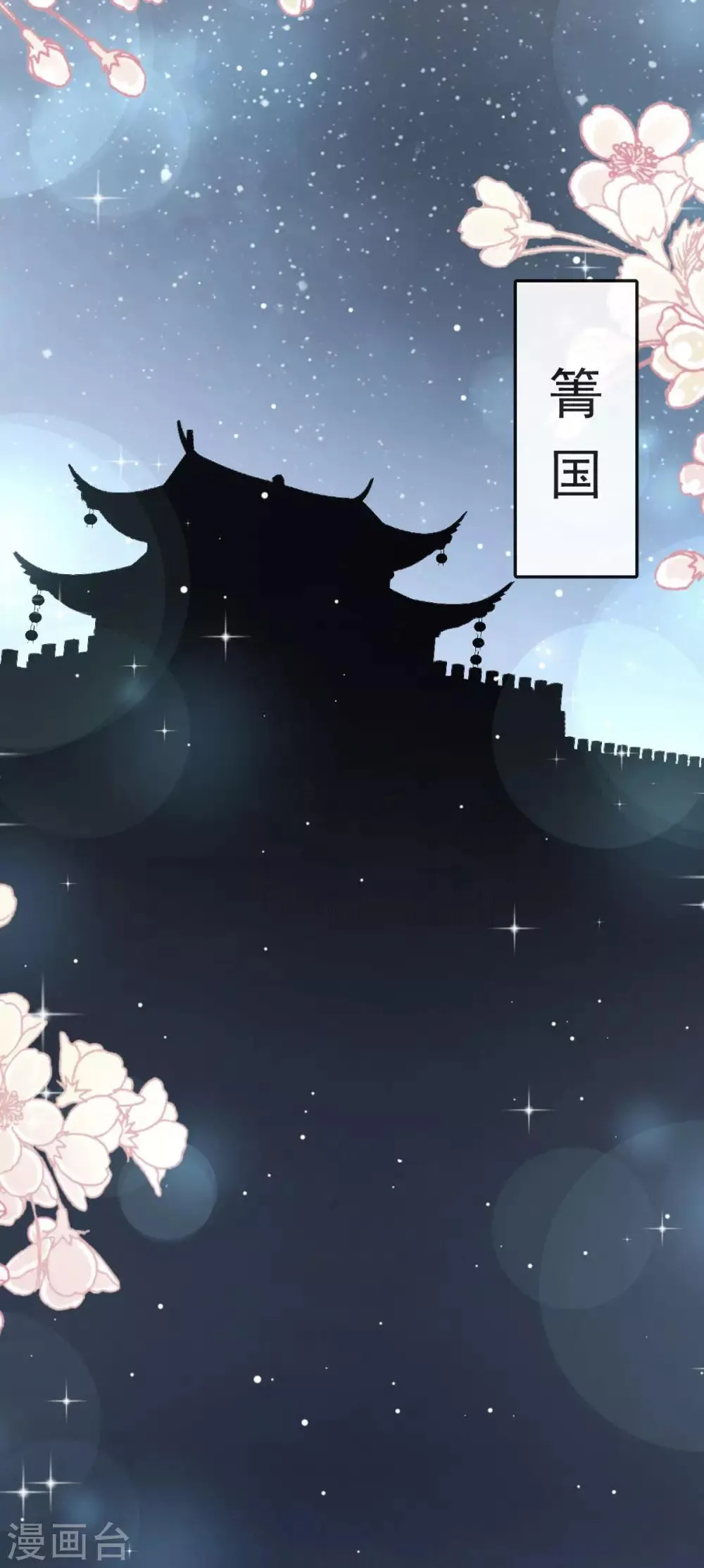 第63话 不会再离开你 第17页